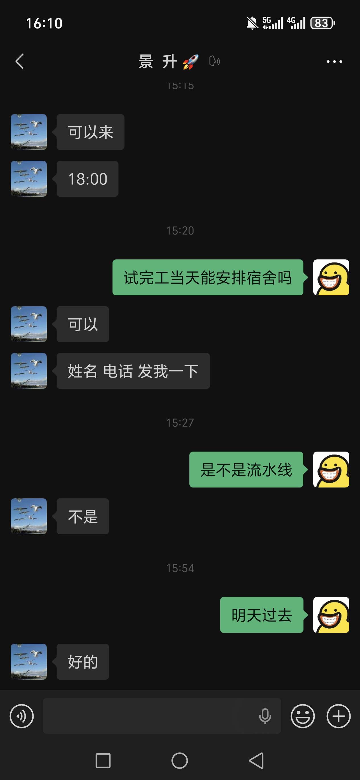 tmd，进个厂去的人多，还被刷下来了，白费30车钱
86 / 作者:5900 / 