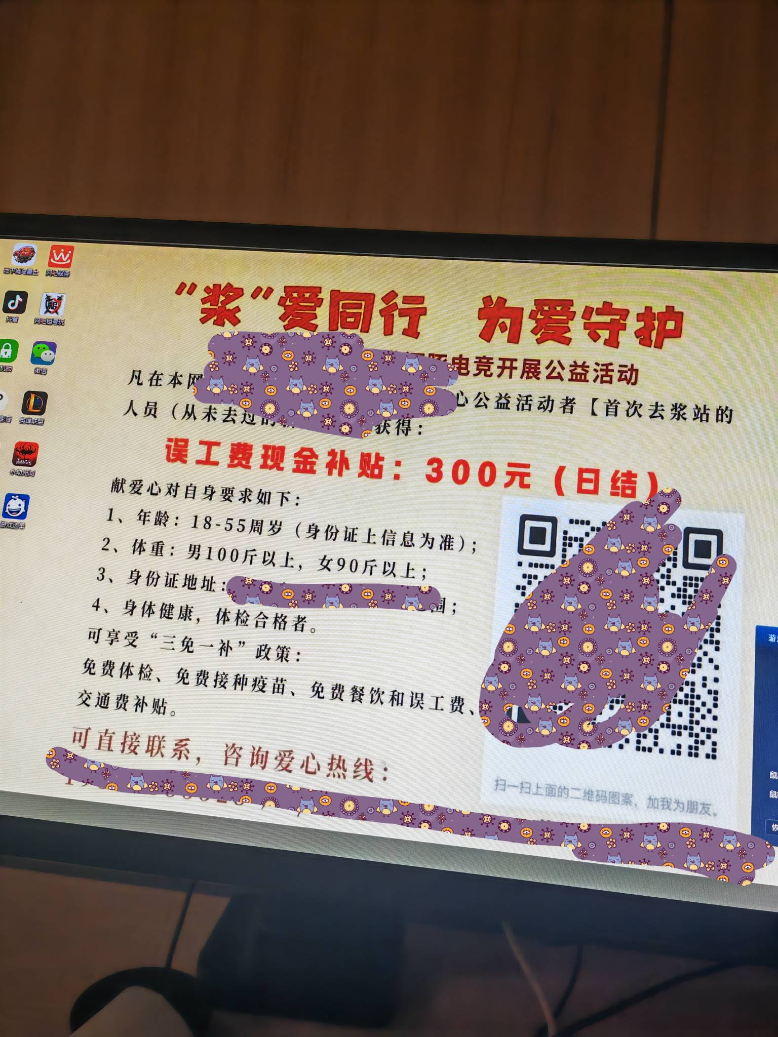 笑死我，打广告打网咖里来了，哪个挂壁仔会去献血。300米

100 / 作者:金牌讲师大司马 / 