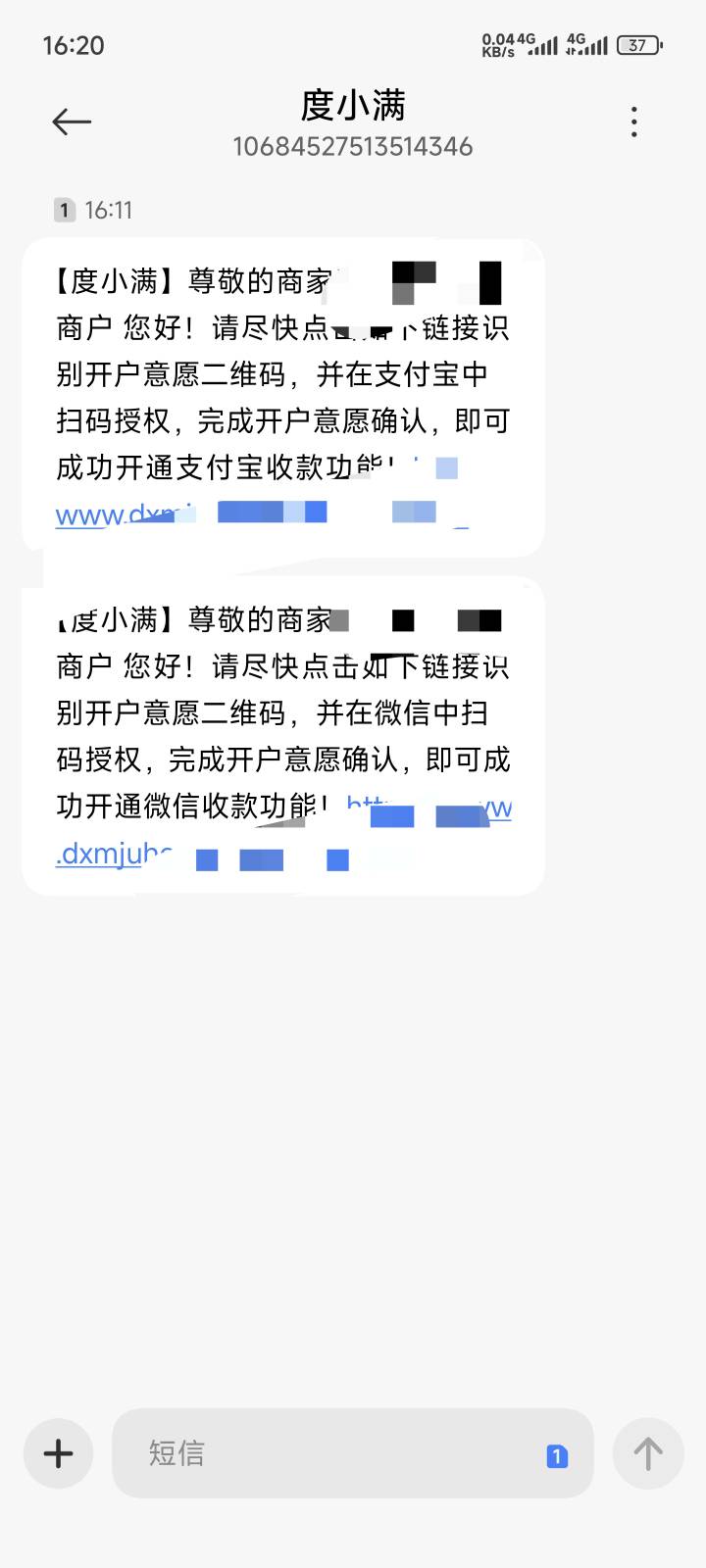 度小满前几个月不给收款，现在又发短信来叫开支付通道

80 / 作者:嫦源87 / 