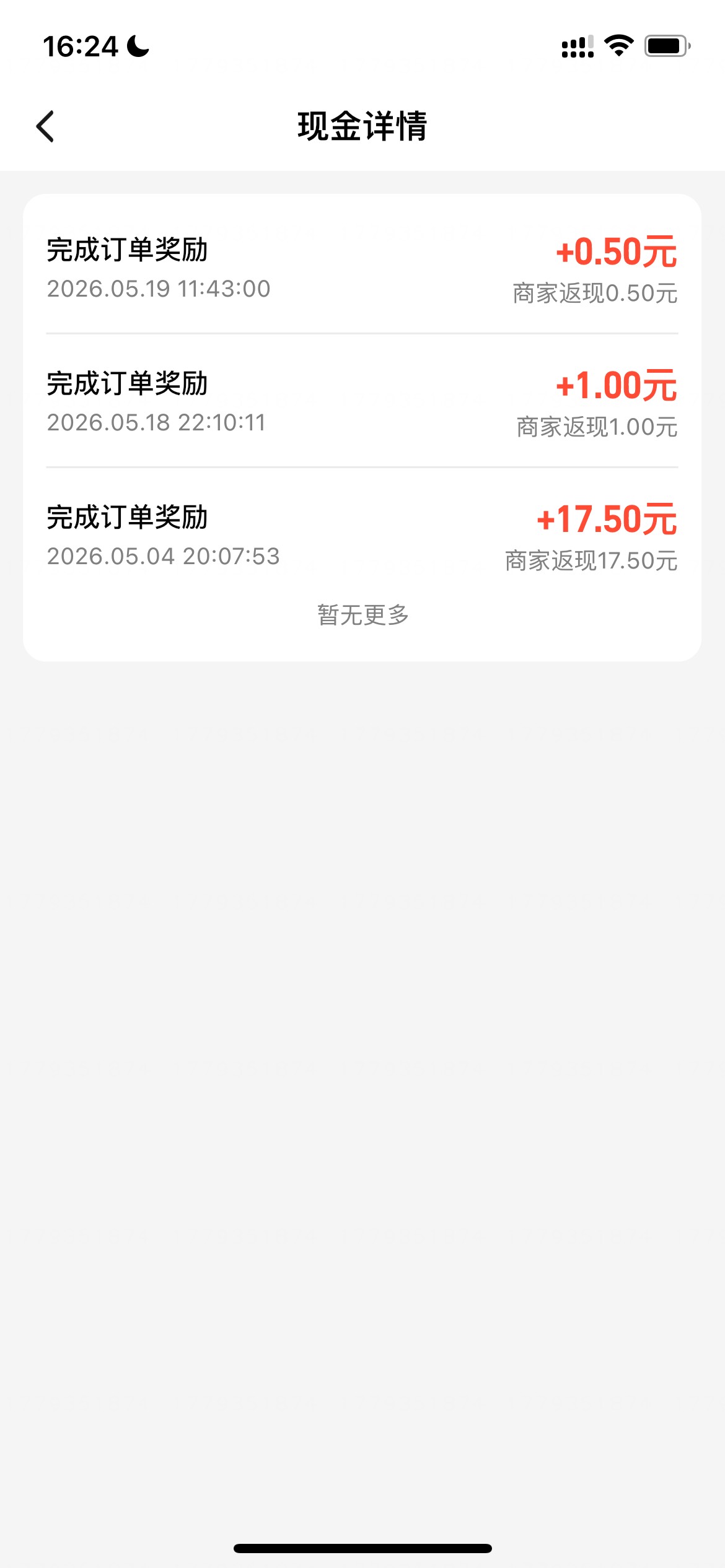 淘宝闪购还差几单，不会钓鱼吧


72 / 作者:追梦人很有爱 / 