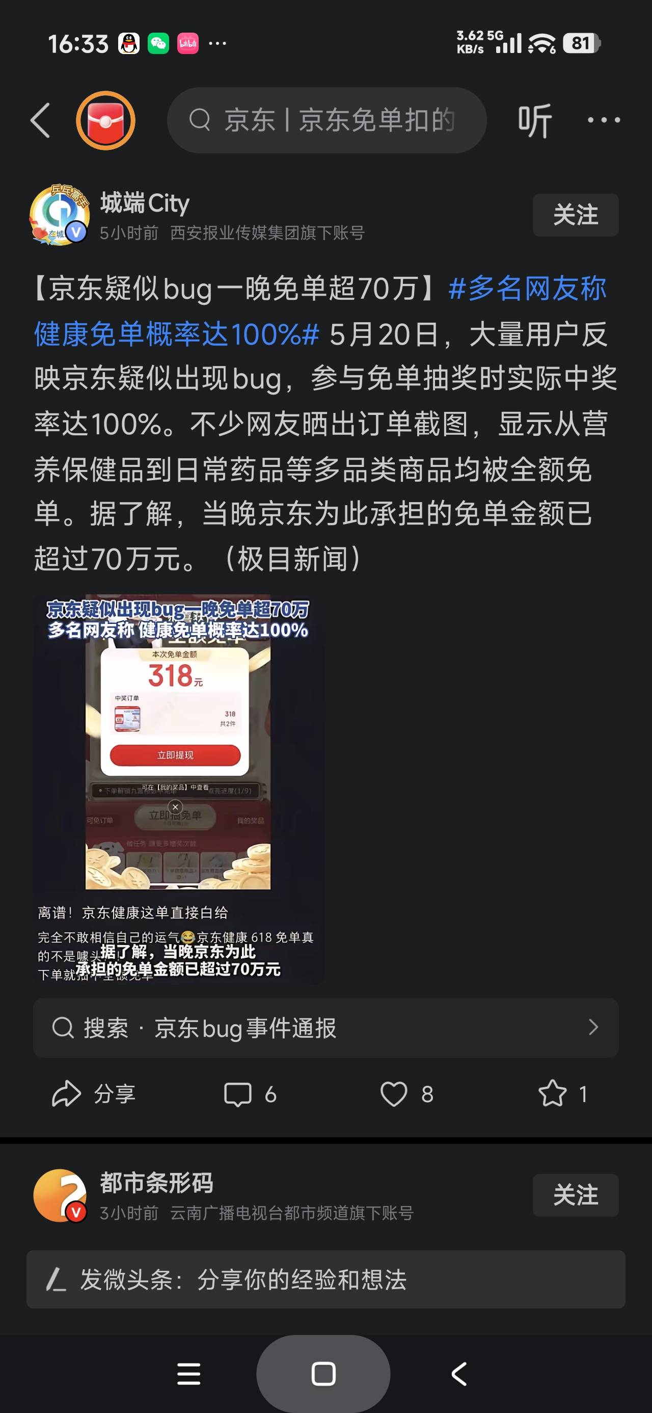 昨晚京东大毛没人说

13 / 作者:富士山下147 / 