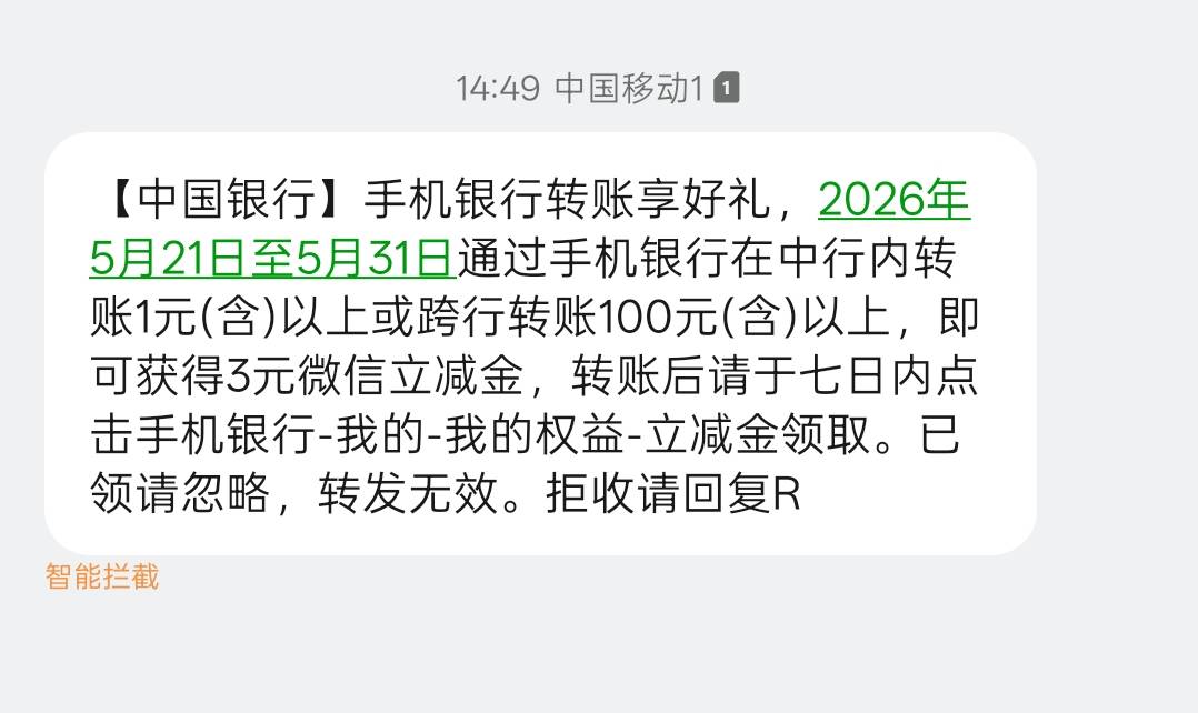 中国银行  转账领立减金
看看短信里有没有  自测

59 / 作者:心子 / 