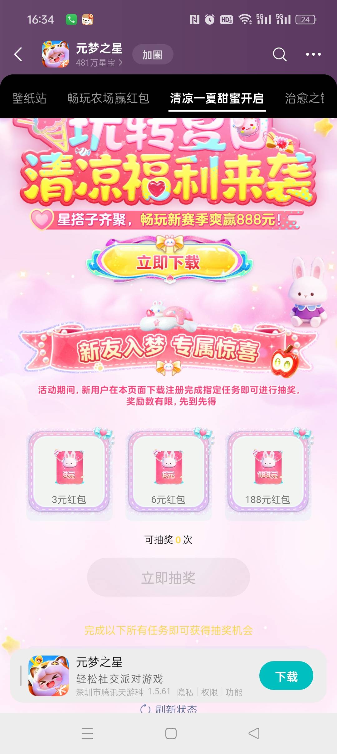 v的元梦新人有包吗老哥们

83 / 作者:五指袜 / 