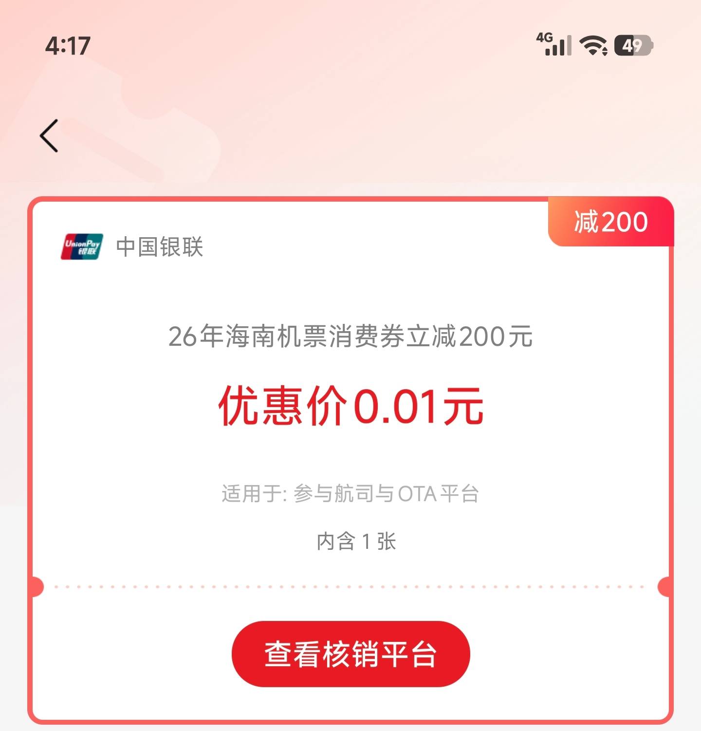 机票和酒店打包出65价格合适吗？


9 / 作者:马走日77 / 