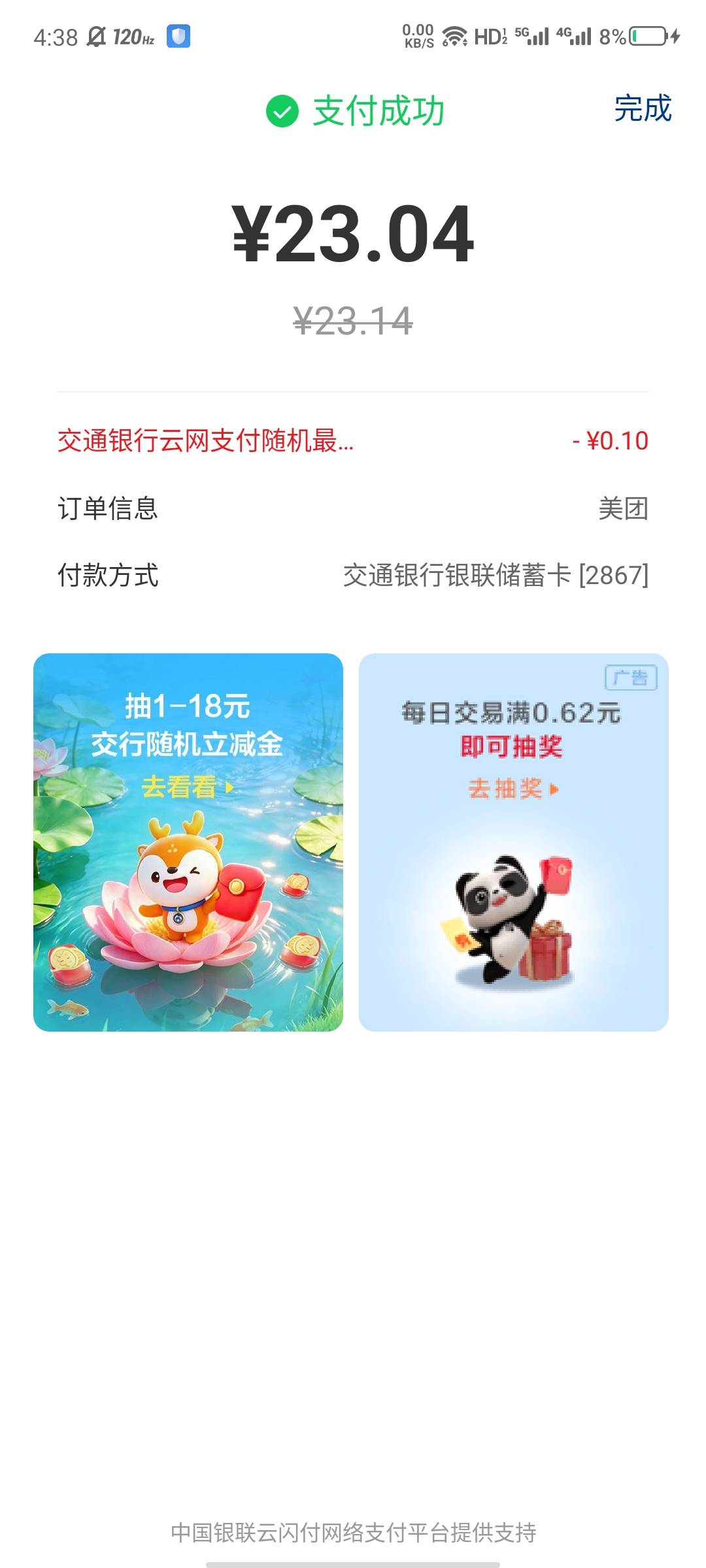 老哥们，怎么你们都是减几块到我这就一毛

74 / 作者:大力水手皮卡丘 / 