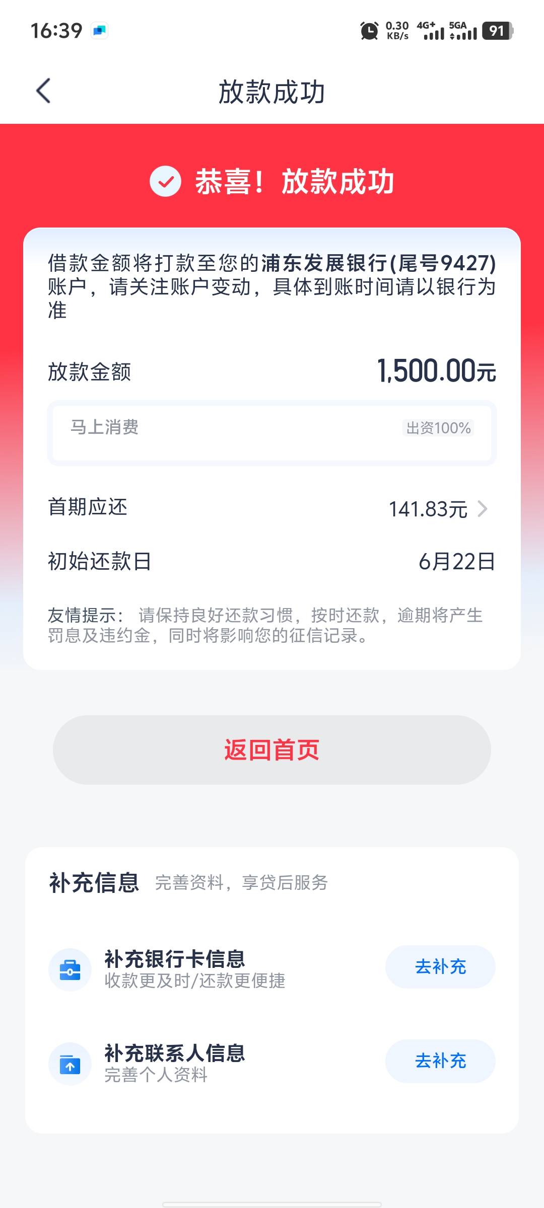 安逸花，T路一年一直涨额度都不给下，换了个小号去优逸花下了1500

16 / 作者:d173910896 / 