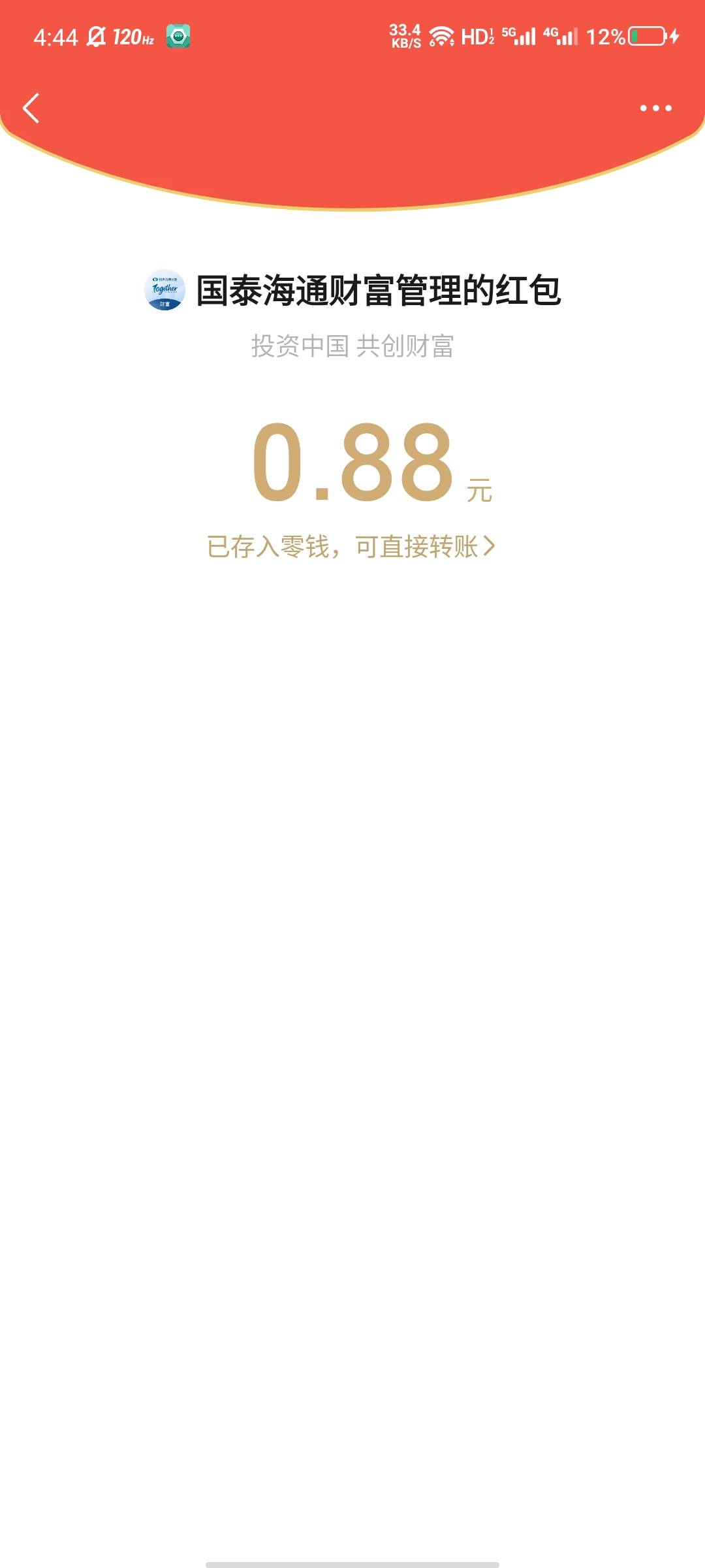 都领过了吗？领过了当我没说，我的是新鲜出炉

5 / 作者:大力水手皮卡丘 / 