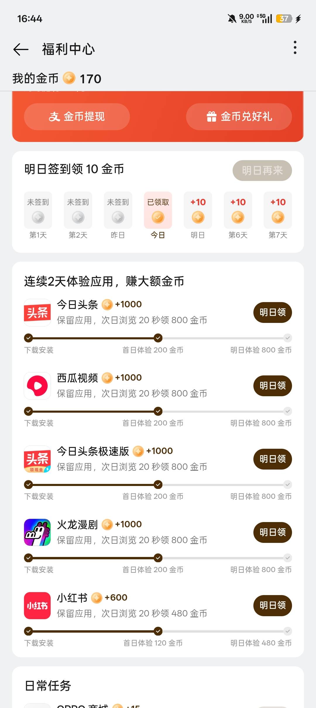 破0了

66 / 作者:睡一会儿再说 / 