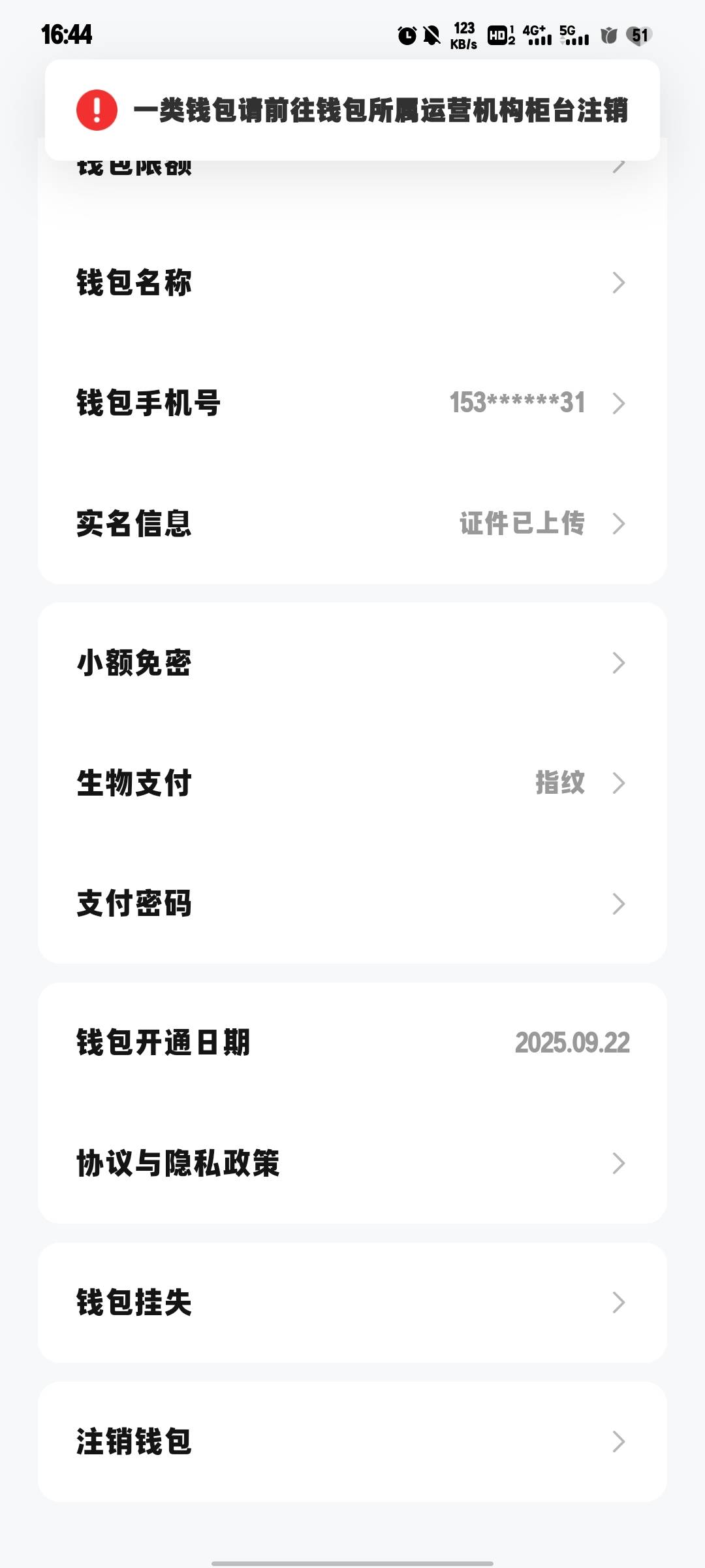 ？怎么变成一类钱包了

27 / 作者:微凉时光 / 