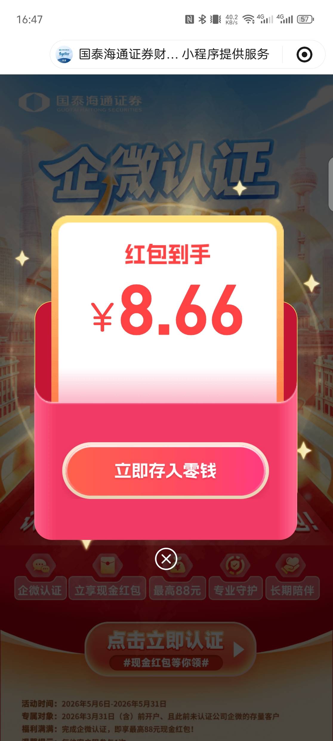 都领过了吗？领过了当我没说，我的是新鲜出炉

32 / 作者:宽恕xq / 