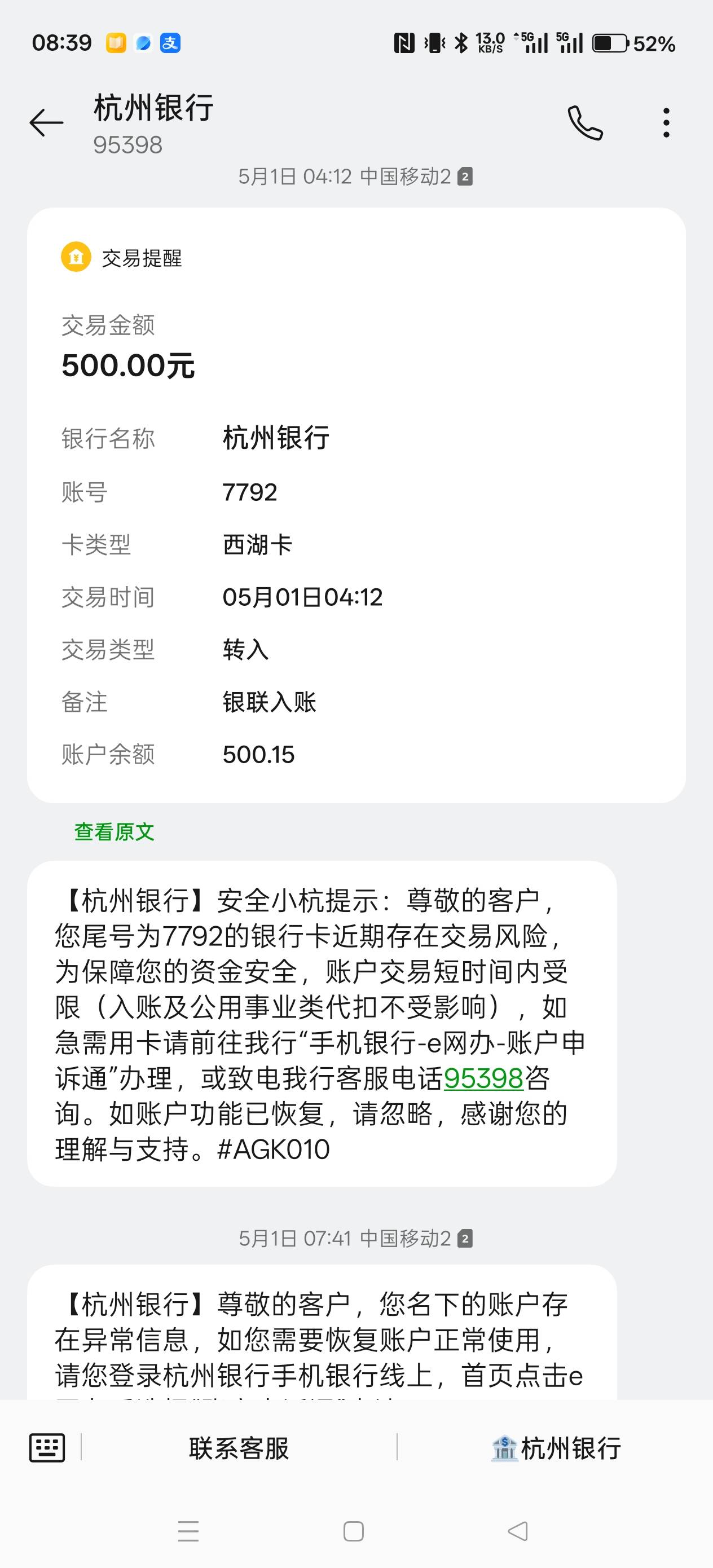 老哥们，中行数币怎么看进账，截胡不了吗

12 / 作者:电竞经理回电 / 