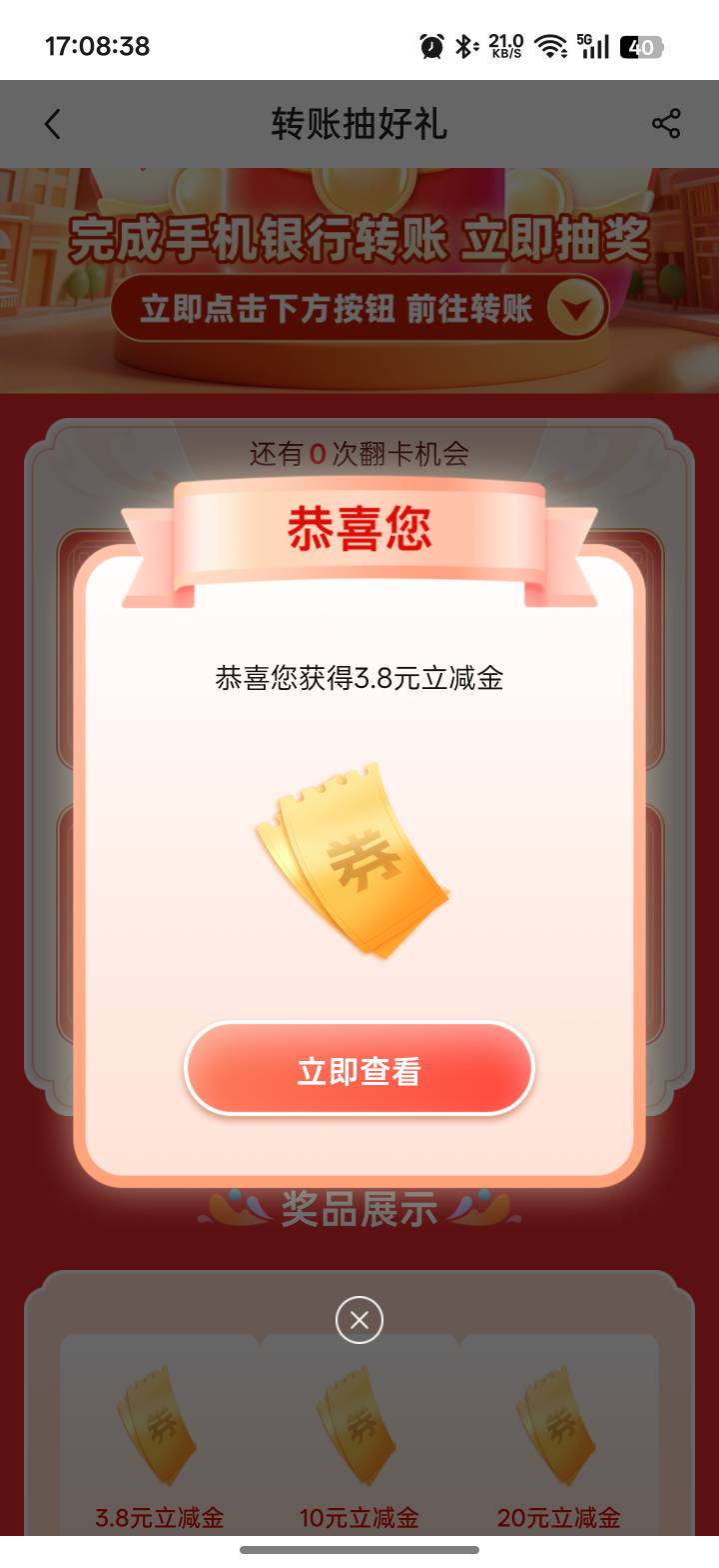 中行转账好有礼【中国银行】恭喜您获得3.8-20元立减金专享礼！详见 https://mbs.boc.c14 / 作者:xxyyxiu / 