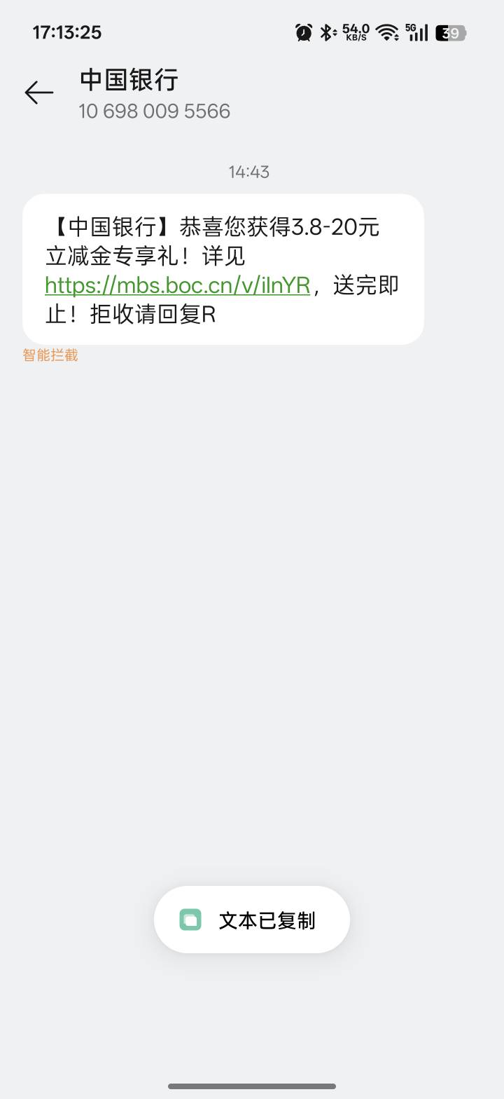 中行转账好有礼【中国银行】恭喜您获得3.8-20元立减金专享礼！详见 https://mbs.boc.c96 / 作者:xxyyxiu / 