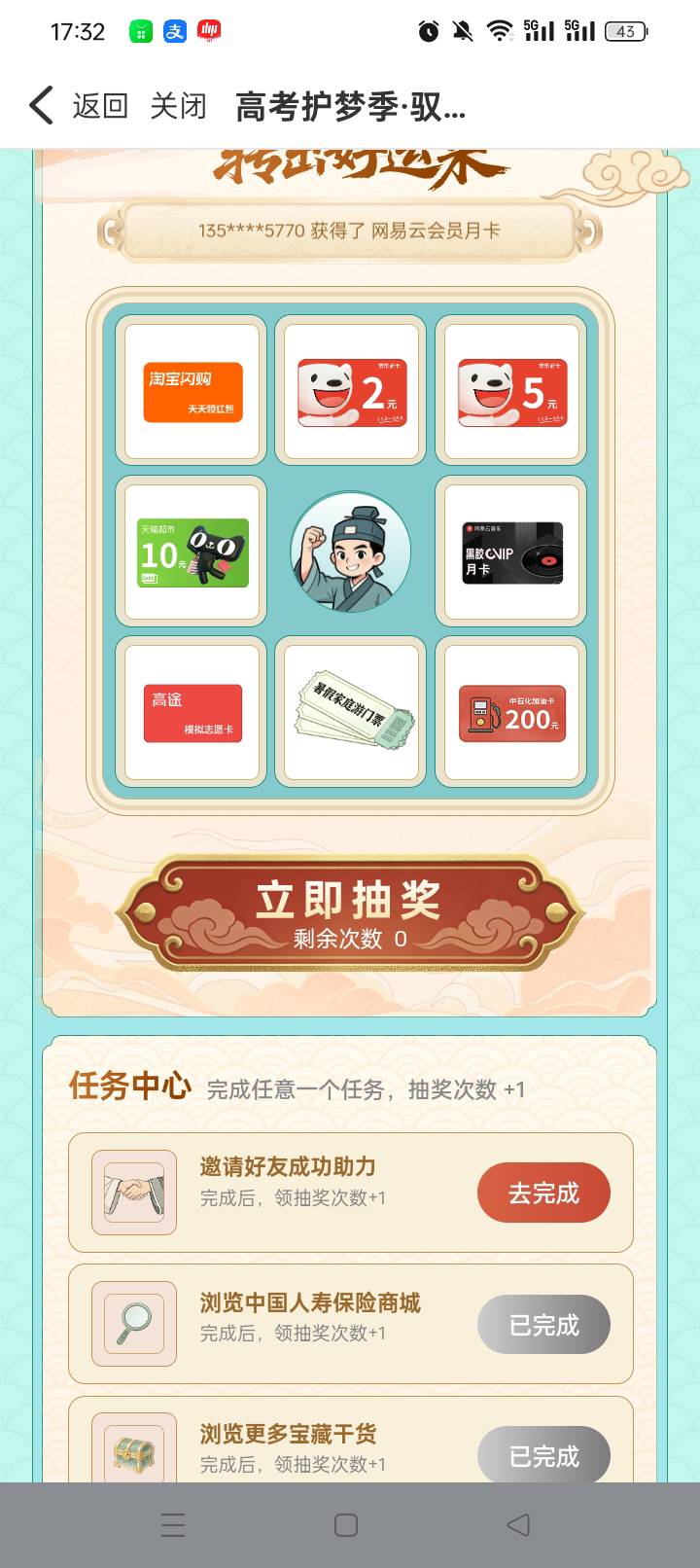 人寿10个号8张5e卡

20 / 作者:无羊毛111 / 
