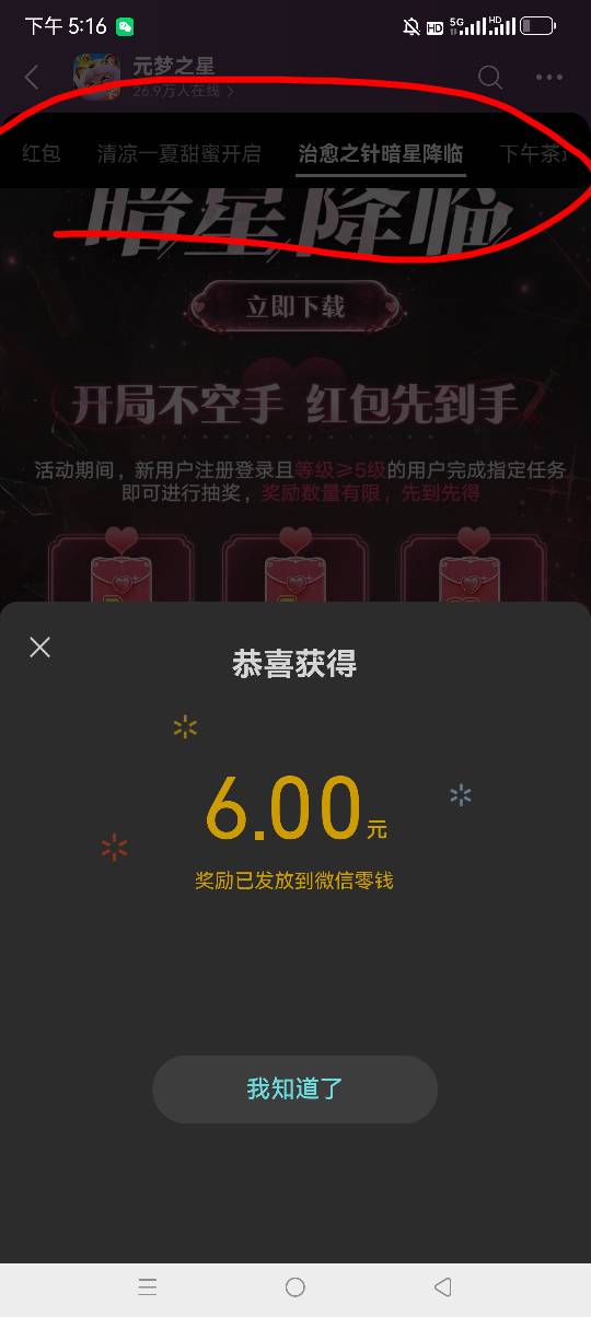 元梦新号，一v多领，游戏圈有，还有一个5级要多少老哥们

41 / 作者:七匹狼二 / 