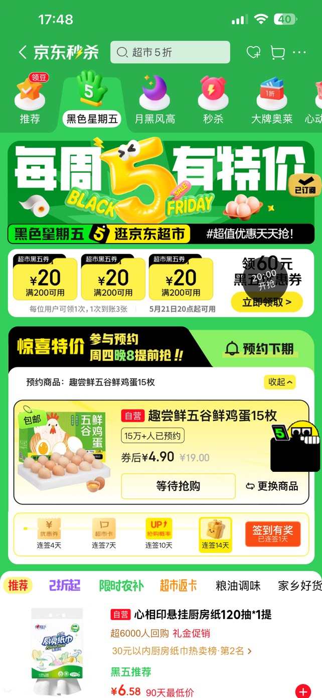 京东 黑五
20点开抢


89 / 作者:小熊科技 / 