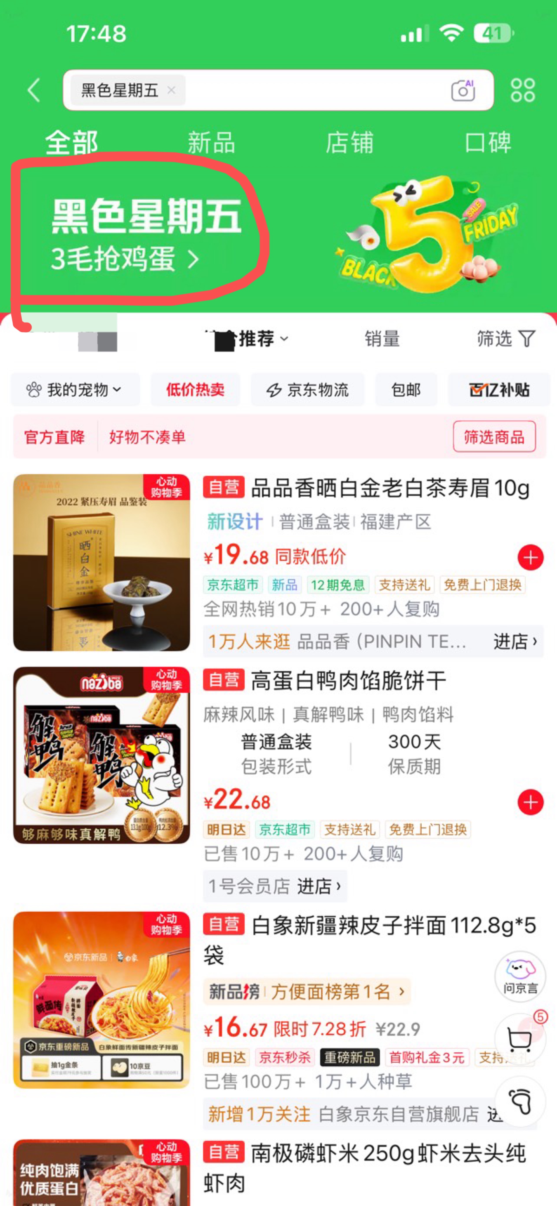 京东 黑五
20点开抢


90 / 作者:小熊科技 / 