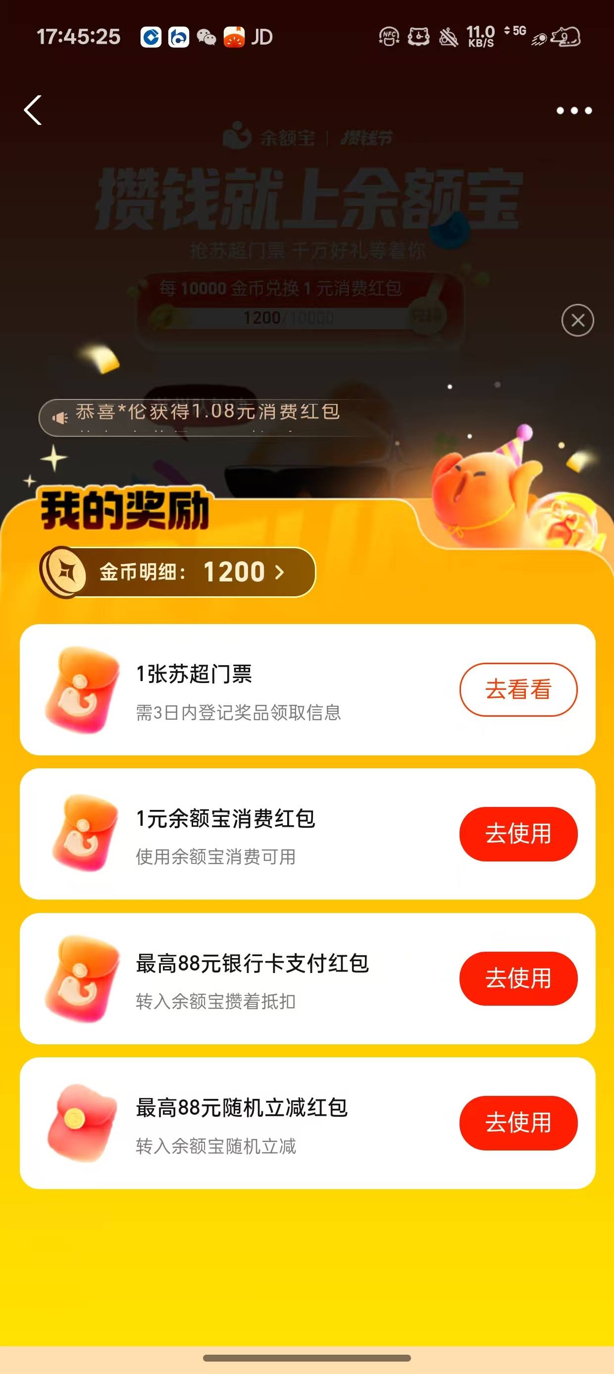 支付宝中了张门票，能卖吗？


39 / 作者:你儿子的 / 