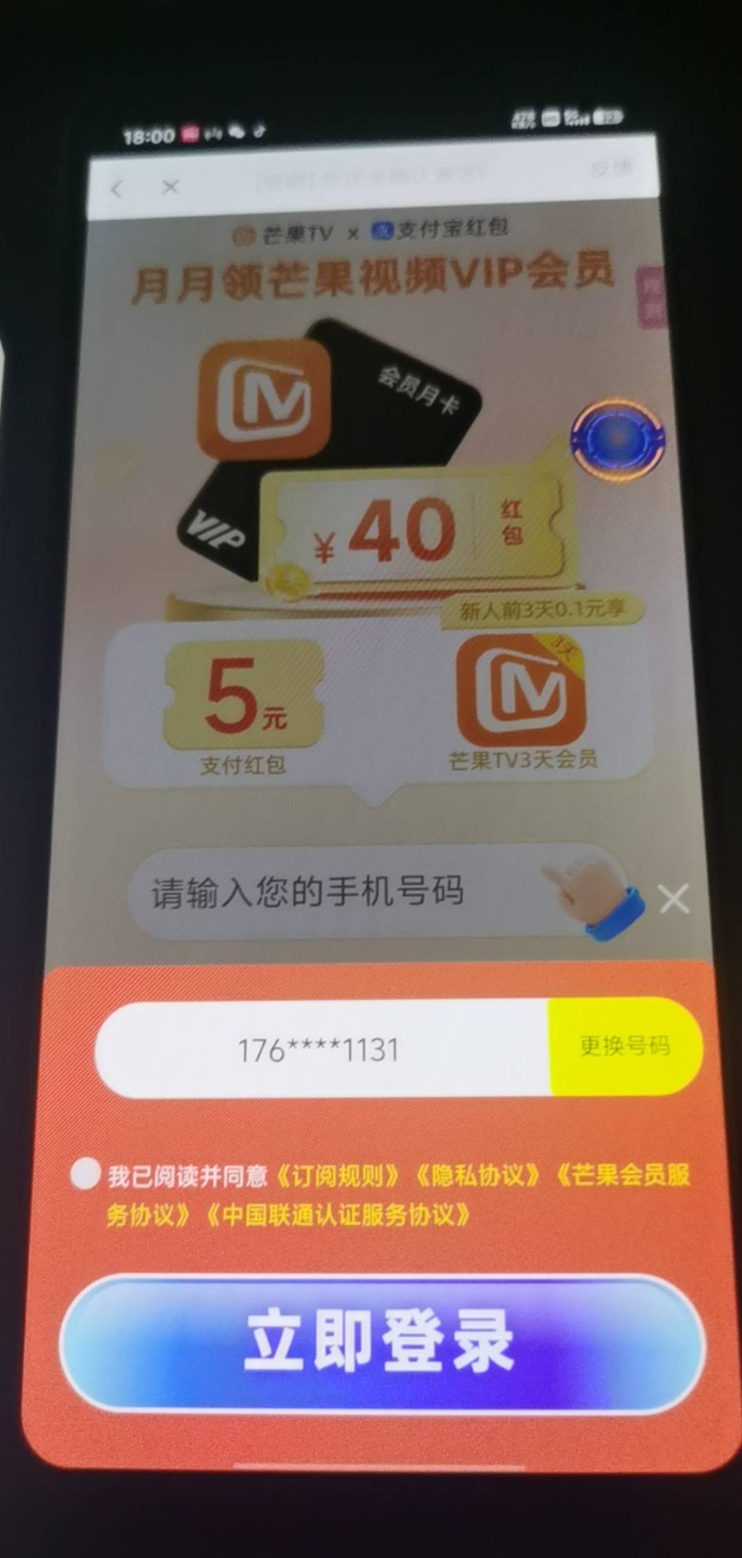 芒果新出一个，满50才减了，我擦，链接提不了，断网大F的链接打不开。

73 / 作者:哼无缘 / 