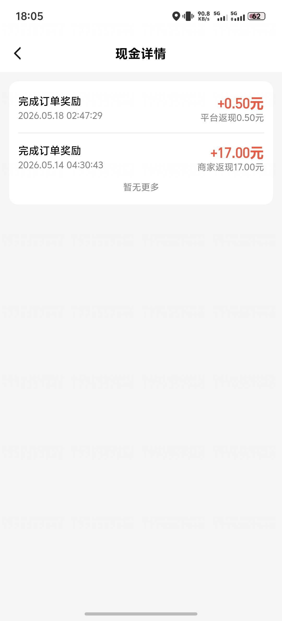 老哥们这个是真是假呀，我就昨天下了一单呀。今天上去一看显示一单就能提现，真假

13 / 作者:柊镜 / 