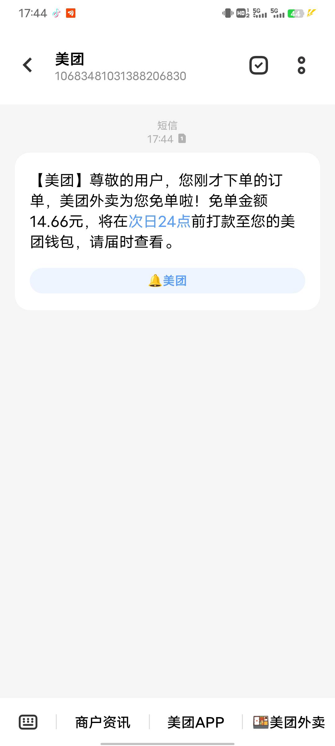 还在花钱吃饭的建议注销卡农不然就要接受人上人的嘲讽


83 / 作者:腾霄又是孙悟空 / 