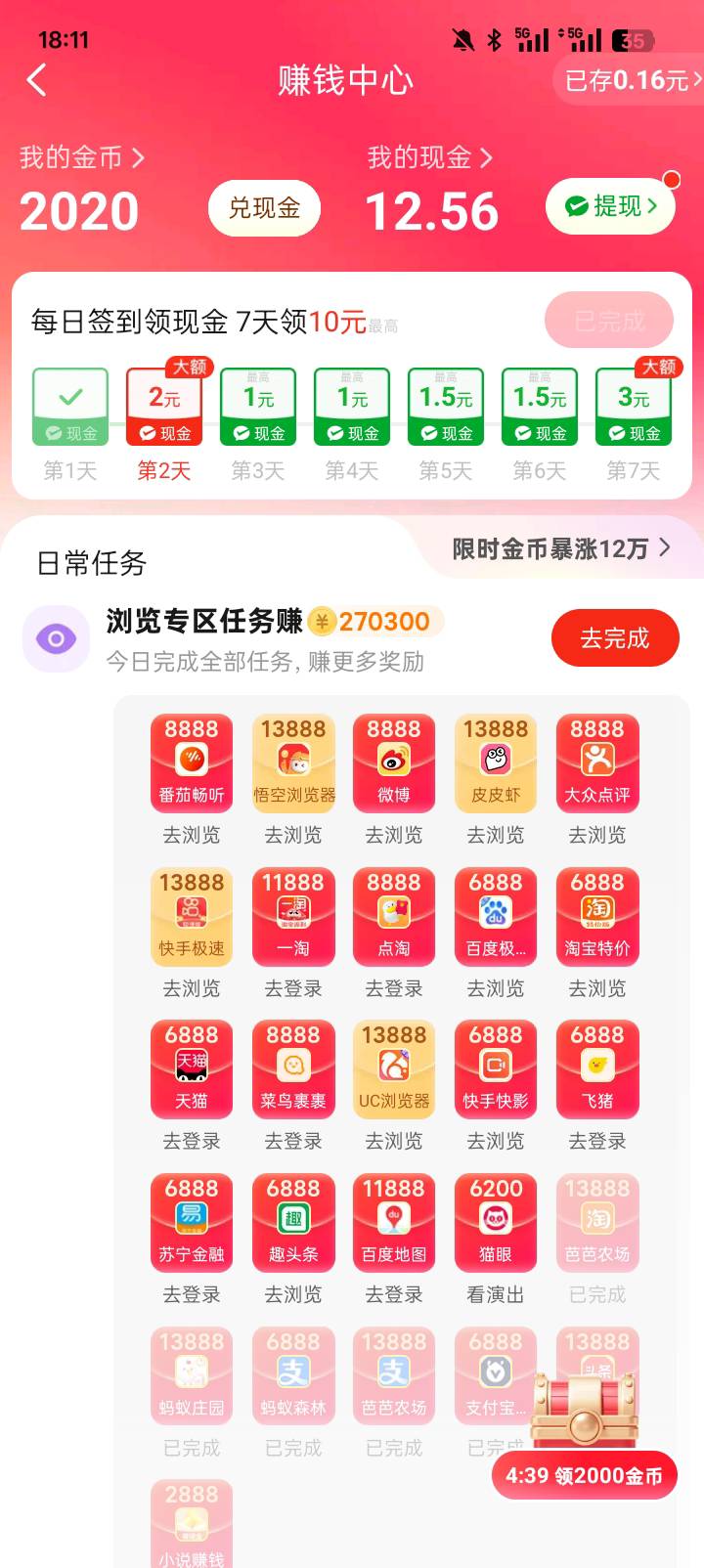 美团发成了，一万金币换1




43 / 作者:琉璃秃鹫 / 