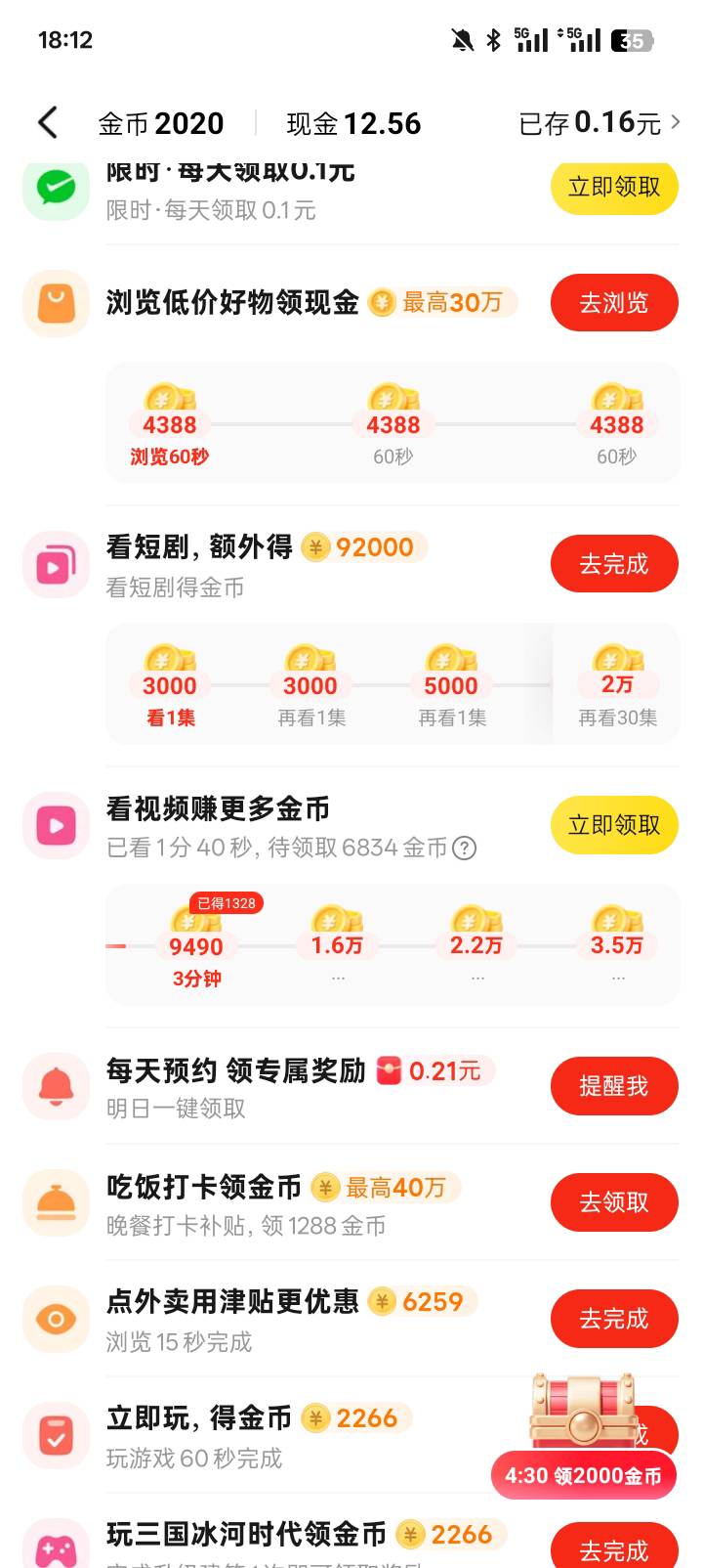 美团发成了，一万金币换1




76 / 作者:琉璃秃鹫 / 