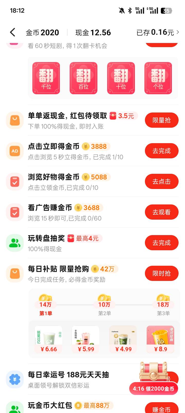 美团发成了，一万金币换1




55 / 作者:琉璃秃鹫 / 