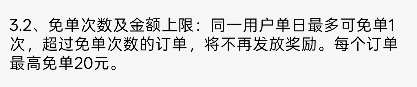 美团疯了吗今天下三单三单全免 这我都想加餐了

6 / 作者:杪树枝条 / 