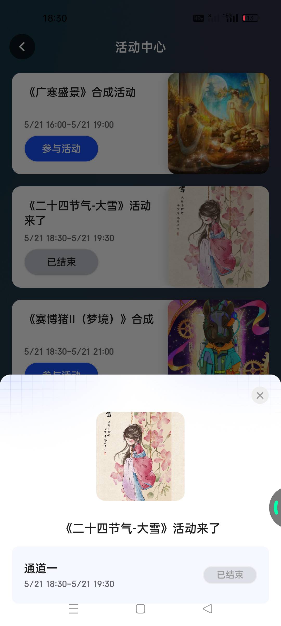 一眨眼就没了

13 / 作者:顾小贝 / 