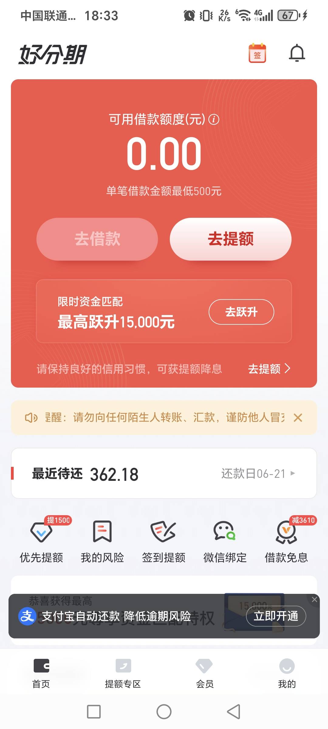 反复找客服T息退会员没有额度后，注销后用豪猪接码五分钟下款1100！100 / 作者:回头是岸不赌了 / 