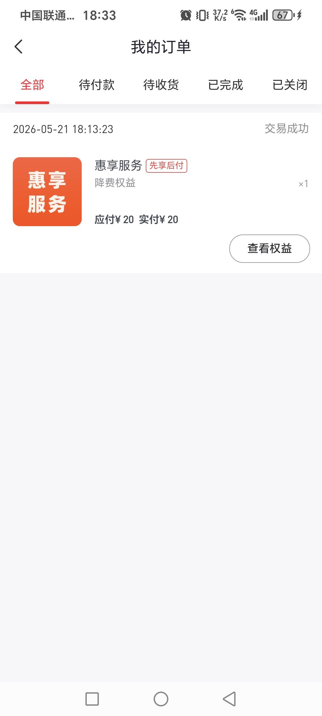 反复找客服T息退会员没有额度后，注销后用豪猪接码五分钟下款1100！16 / 作者:回头是岸不赌了 / 