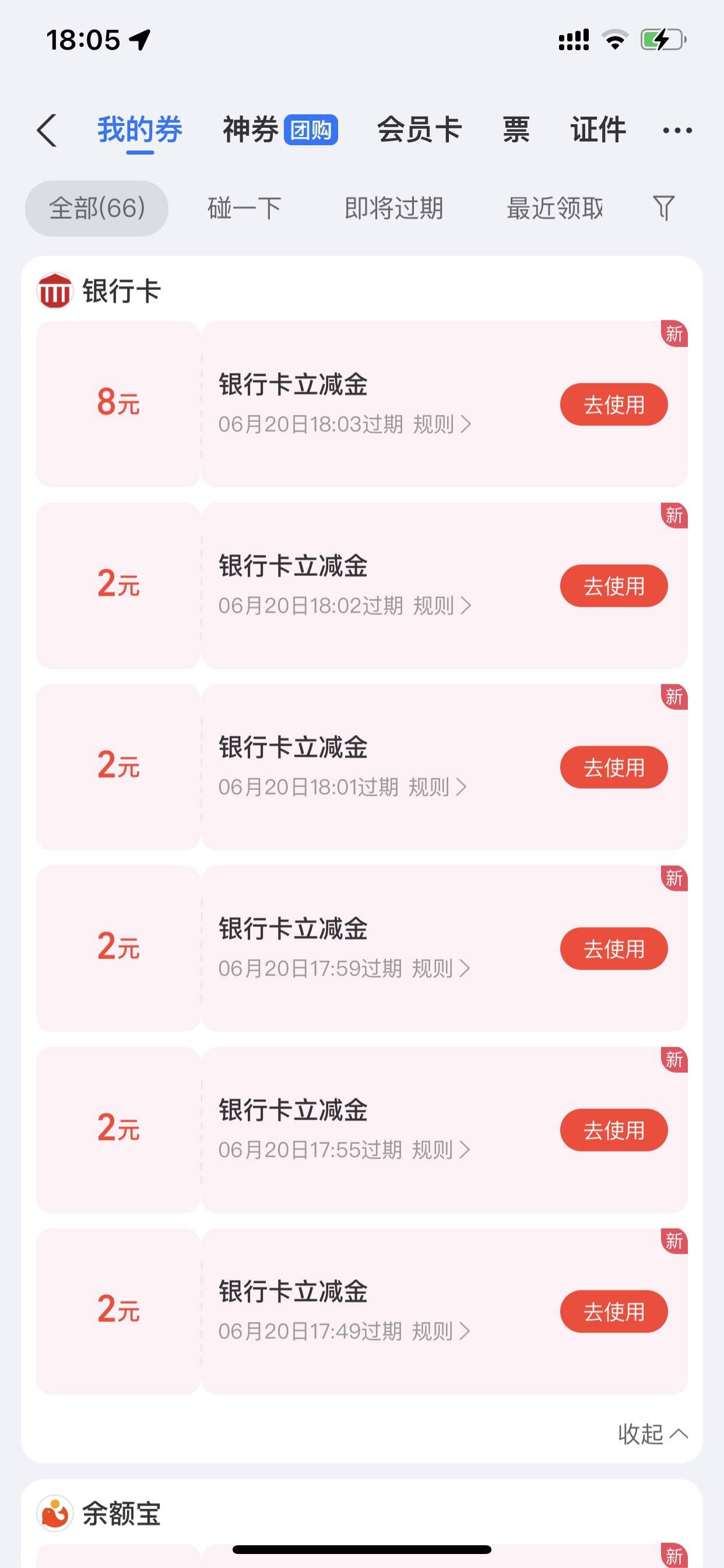 国寿养老小程序 1v秒到2通用立减 拉小号还有8立减 不用实名 接码打起来

15 / 作者:请不要大喊大叫 / 
