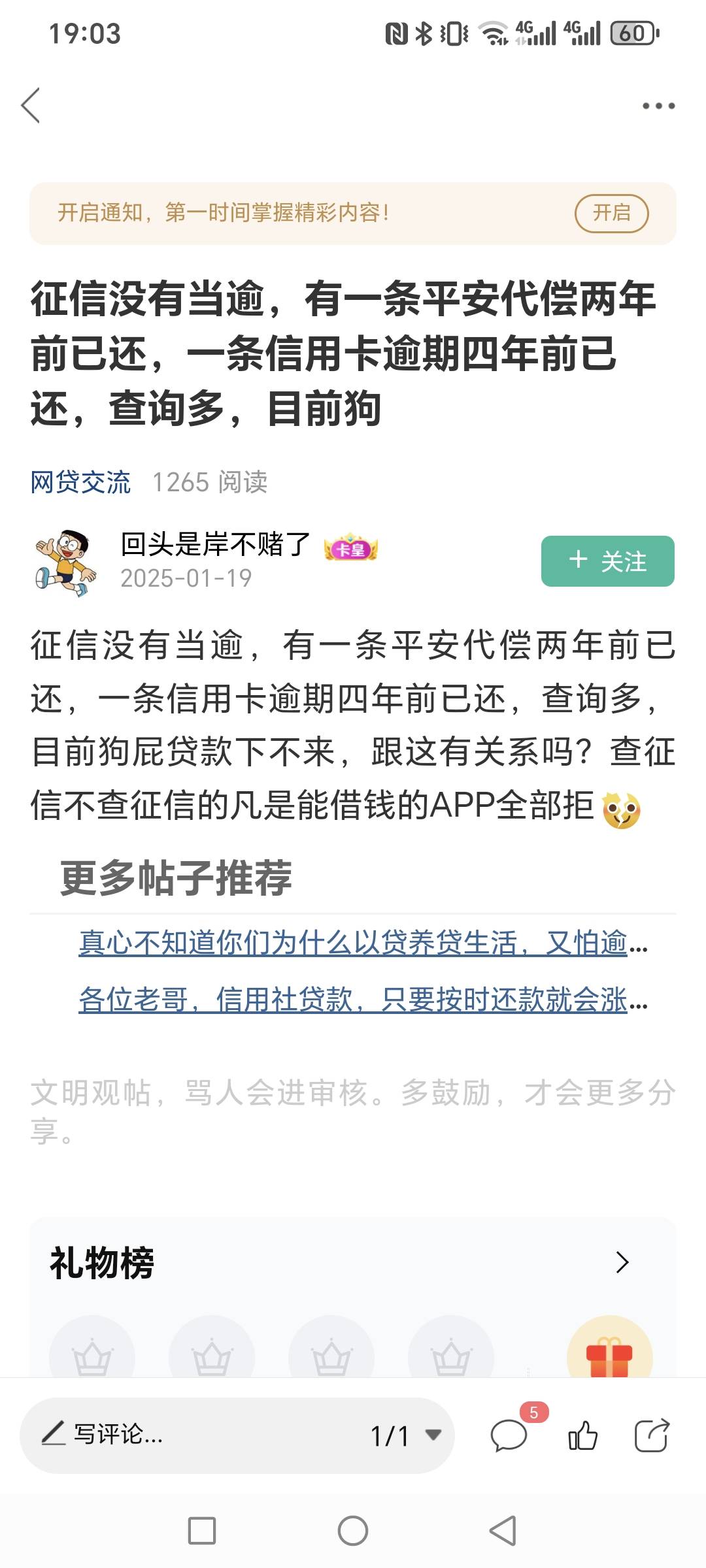 反复找客服T息退会员没有额度后，注销后用豪猪接码五分钟下款1100！80 / 作者:年年有余呀 / 
