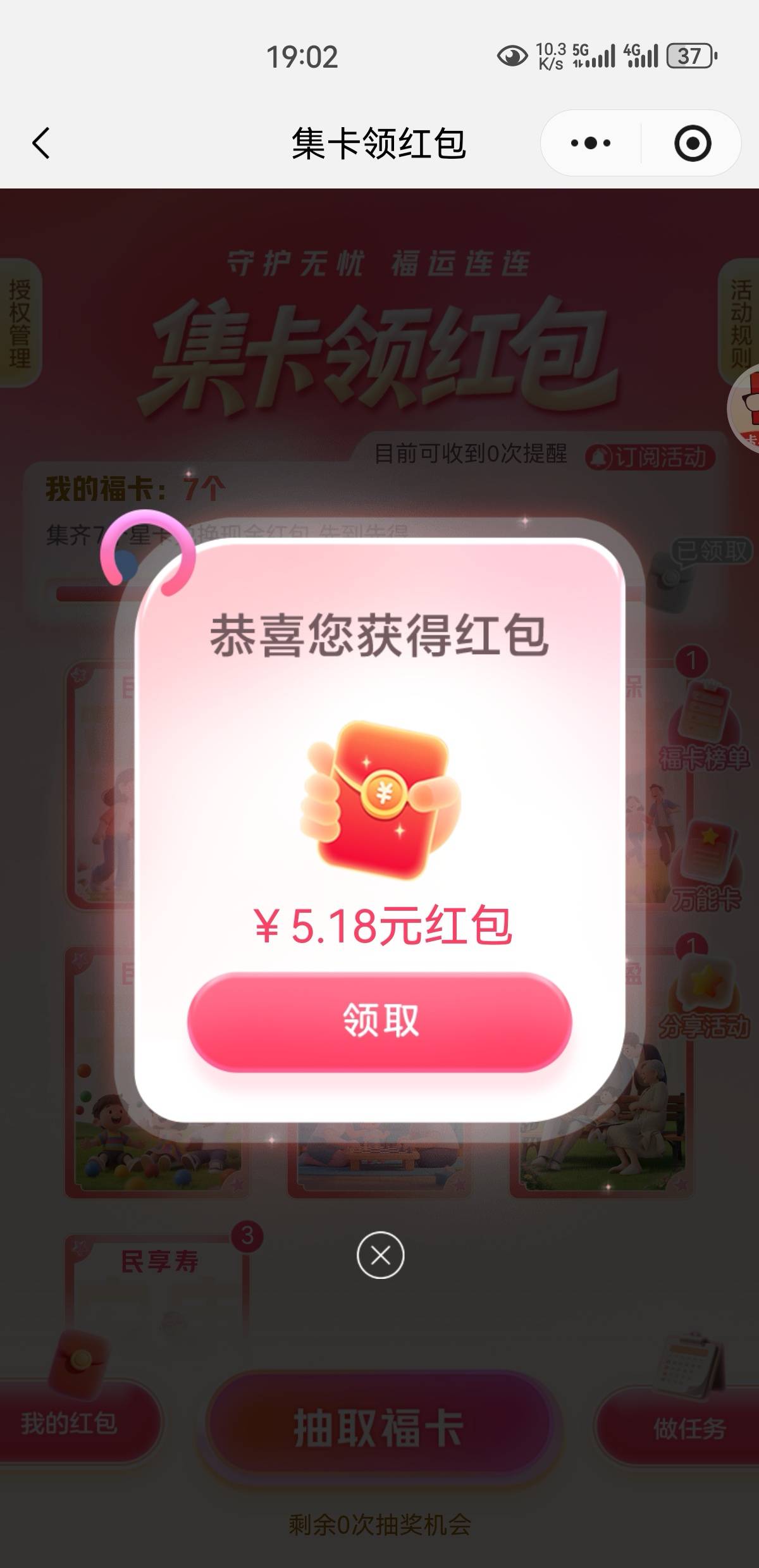 还有货。不能全信老哥，一半一半吧

27 / 作者:凤鸣 / 