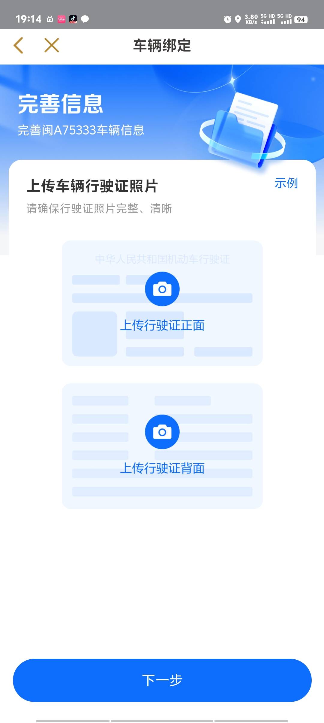 大家保险刚刚那老哥发的乱填车牌我怎么要这个？？？

82 / 作者:卡农第一美 / 