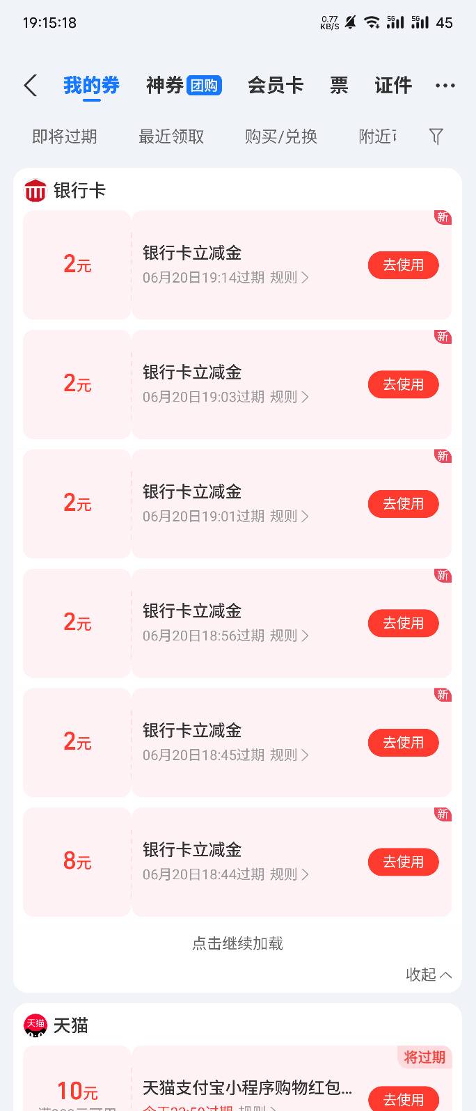 人寿8没了不打了，接的1.1的码有8的话一日3润，现在8没了就0.9润了不玩了

3 / 作者:华为不卡 / 