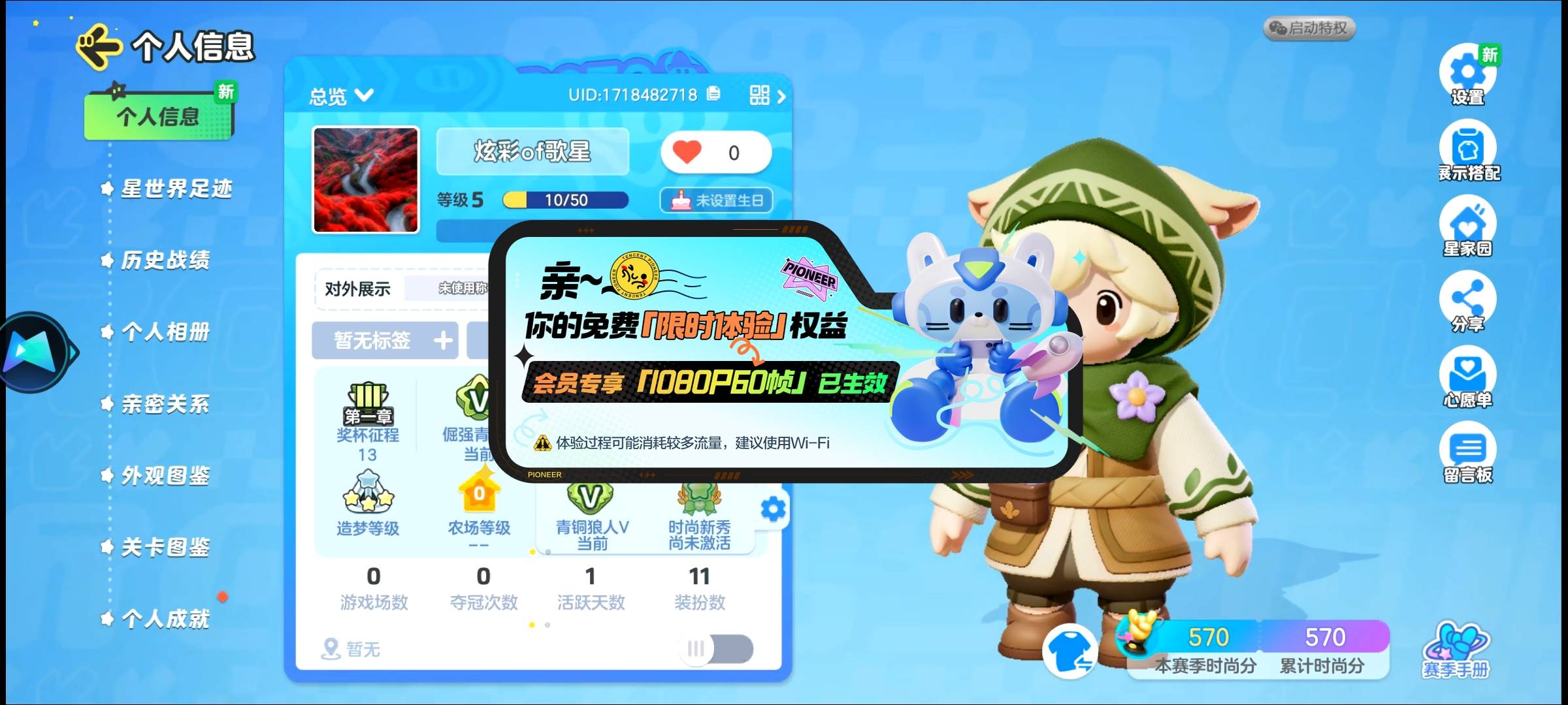 元梦明明5级了数据不符合？退出重登了


91 / 作者:江山三载归来 / 