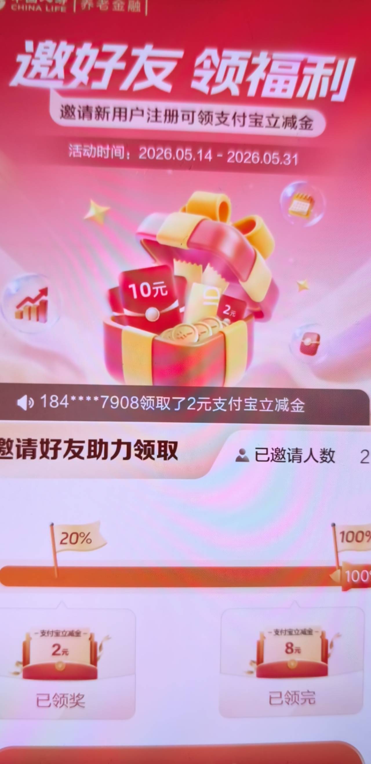 破烂华为 人寿卡我半小时都进不去，换红米几秒钟都进去了 错过一个八

55 / 作者:yc01 / 