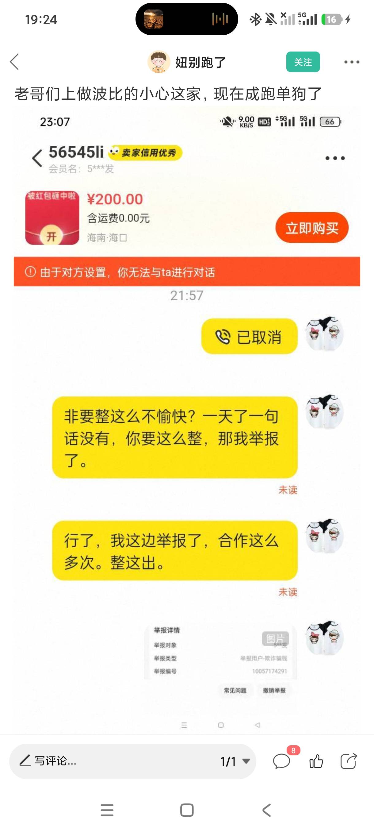 D嘴还硬


88 / 作者:扶我上岸油友 / 