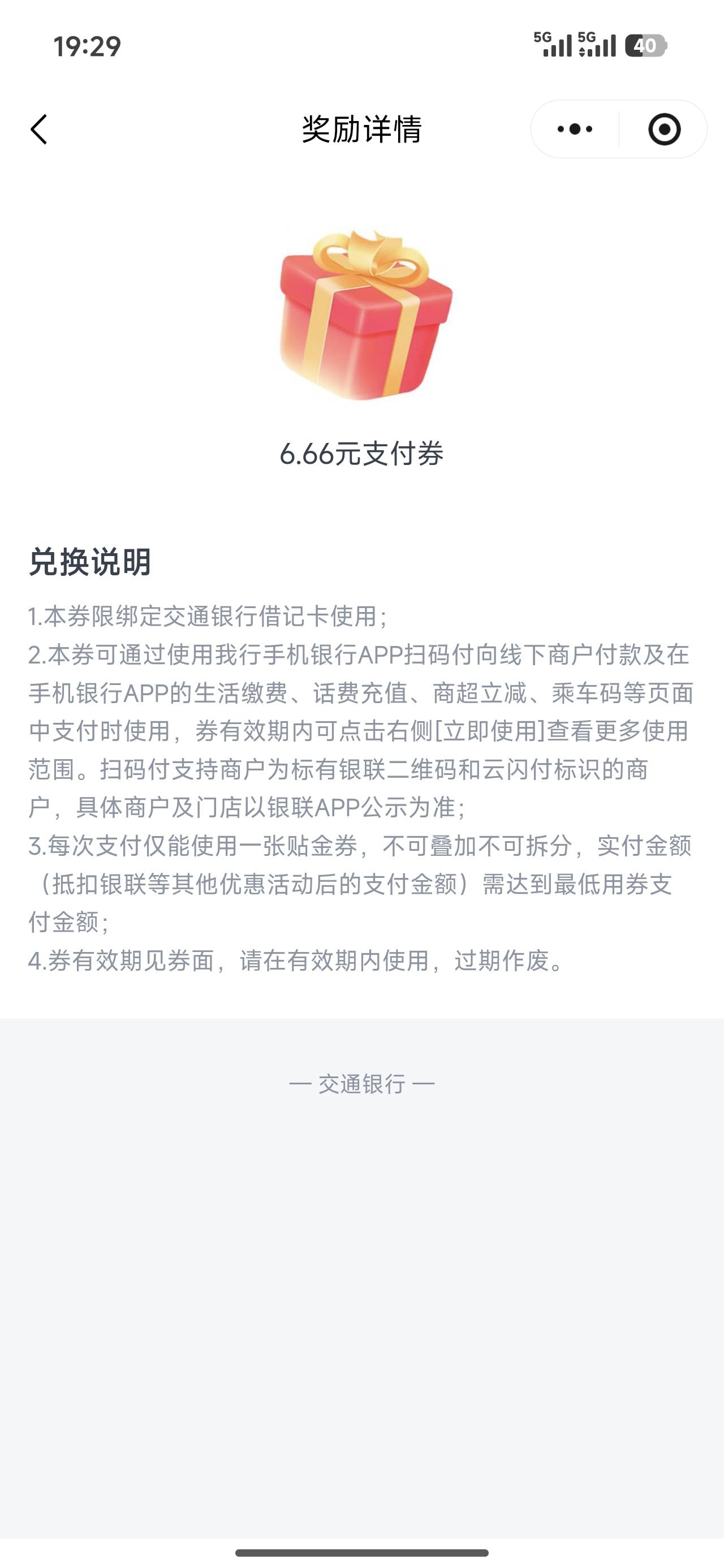 深圳娇娇小程序刷步的6.6，没到账，有一样的老哥吗

86 / 作者:努力、加油 / 