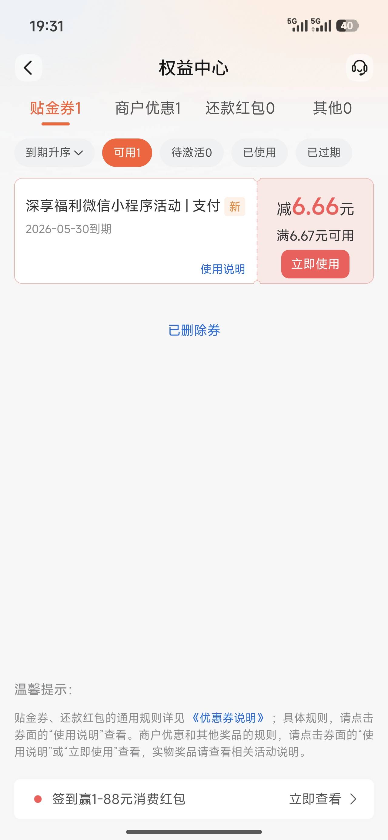 深圳娇娇小程序刷步的6.6，没到账，有一样的老哥吗

11 / 作者:努力、加油 / 