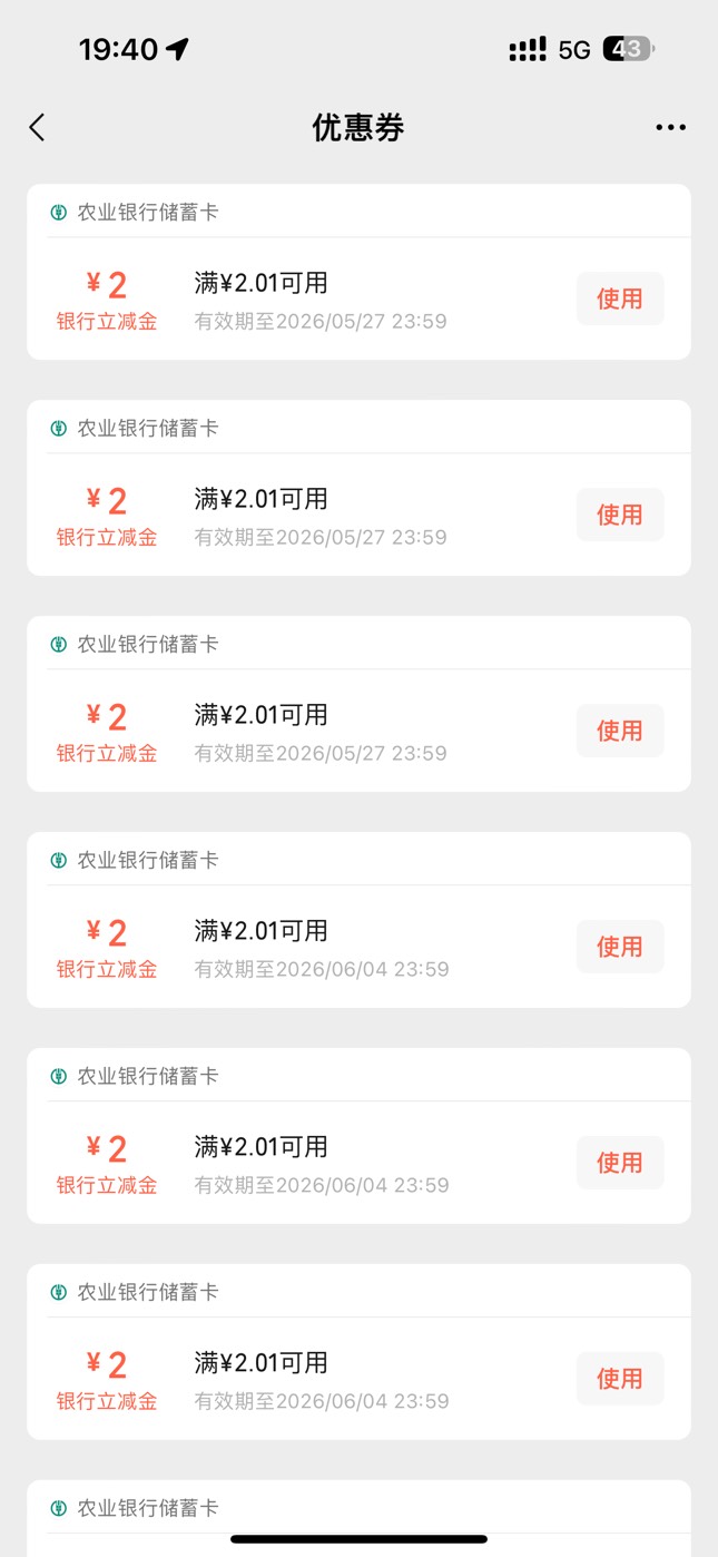 飞了泰州，扬州可以一起14毛

13 / 作者:太难了～— / 