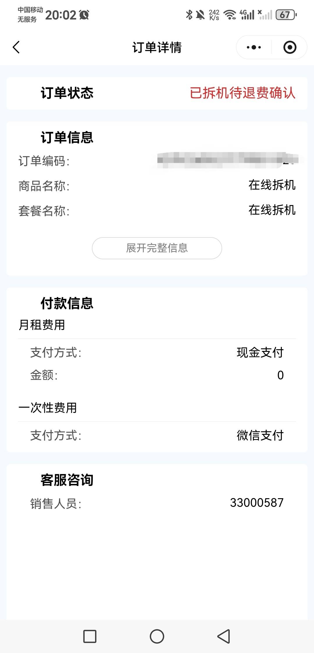 广州电信线上小程序下午销卡余额多久到账  填了银行卡

80 / 作者:A-Mr.Hu / 