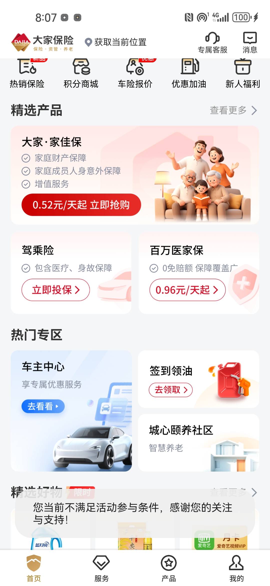 着急忙慌下了一个，绑好车说我不满足条件，玩呢

99 / 作者:为何如此 / 