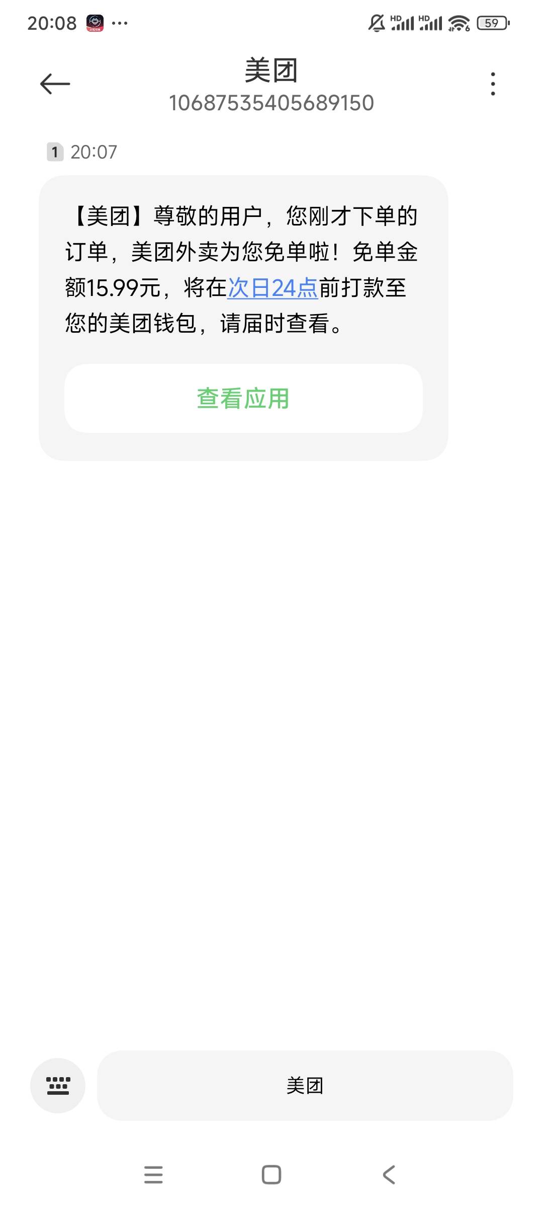 成了，中午点下单后没发短信，收货了也不中，刚刚点下单发短信了，收货就中了

9 / 作者:小炫aaa / 