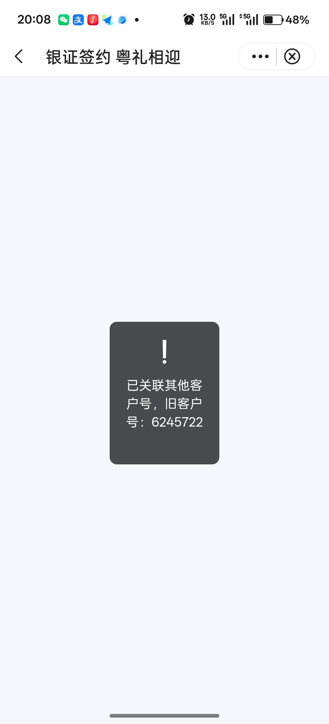 广州这个，明明前天卡进去了，没有次数，现在又不行了，今天刚刚换绑2个证券，那不白30 / 作者:卡死你的 / 