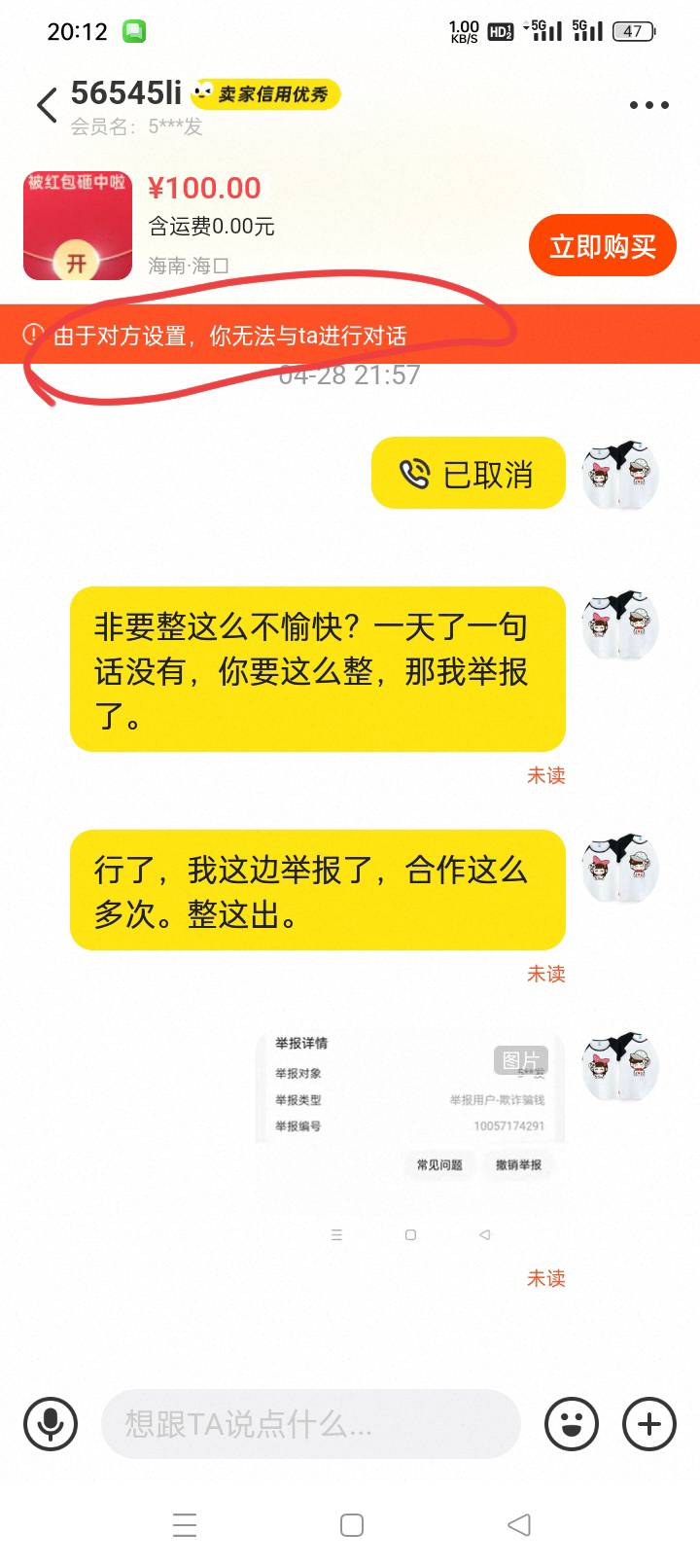D嘴还硬


26 / 作者:妞别跑了 / 