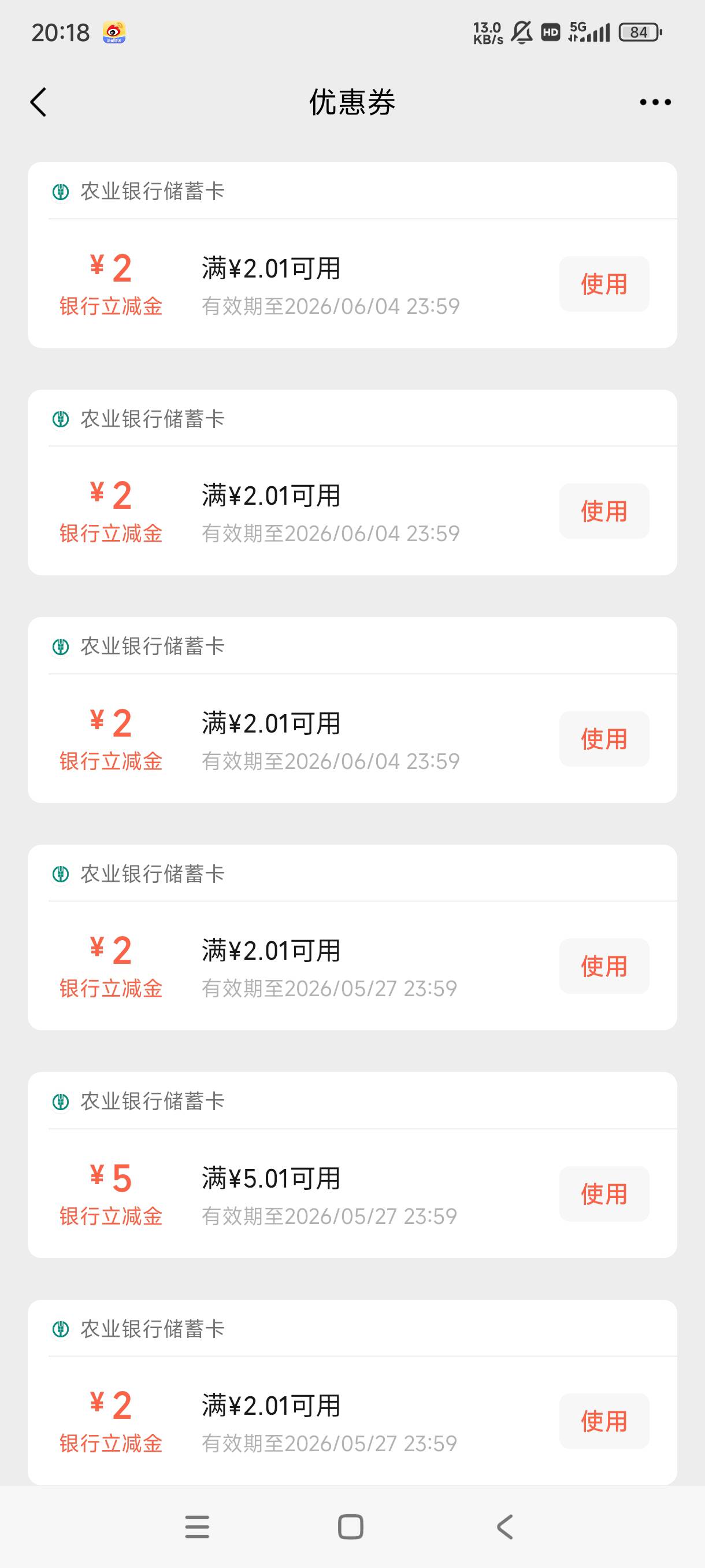老农刚飞南通领了扬州泰州2*6+5=17。

74 / 作者:亚洲影子 / 