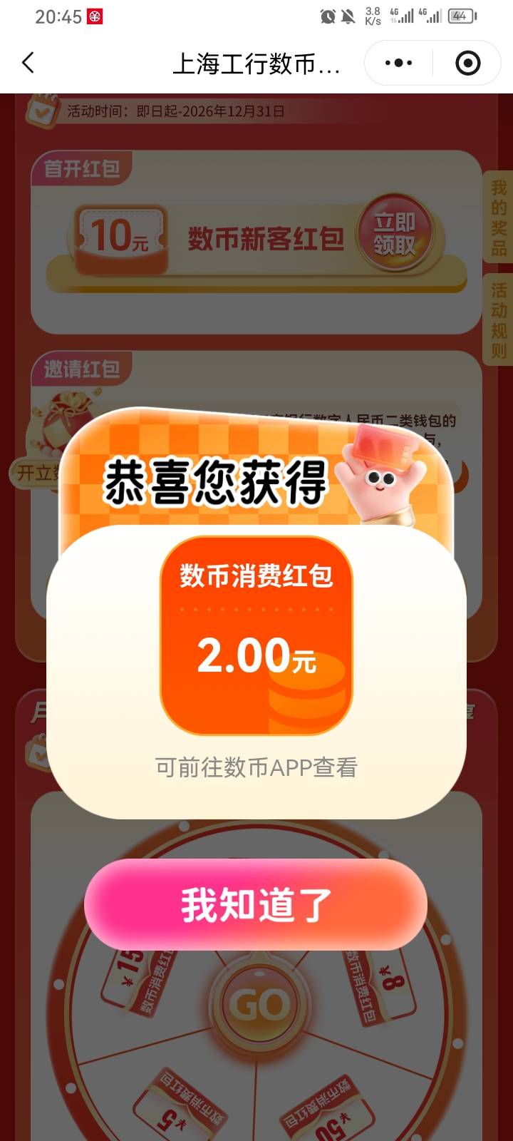工行上海多号就5+2=7坑啊

69 / 作者:专业吃席 / 
